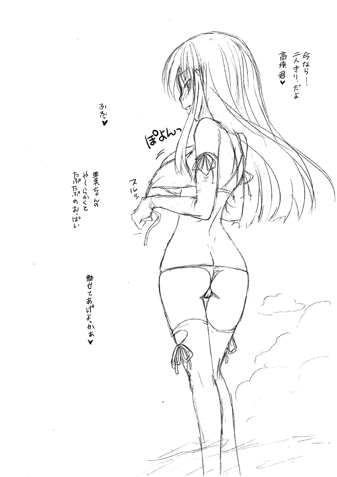 (SC41) [Venom (Alto Seneka, Rusty Soul)] Rakugaki Rough Book (Toradora!) page 5 full