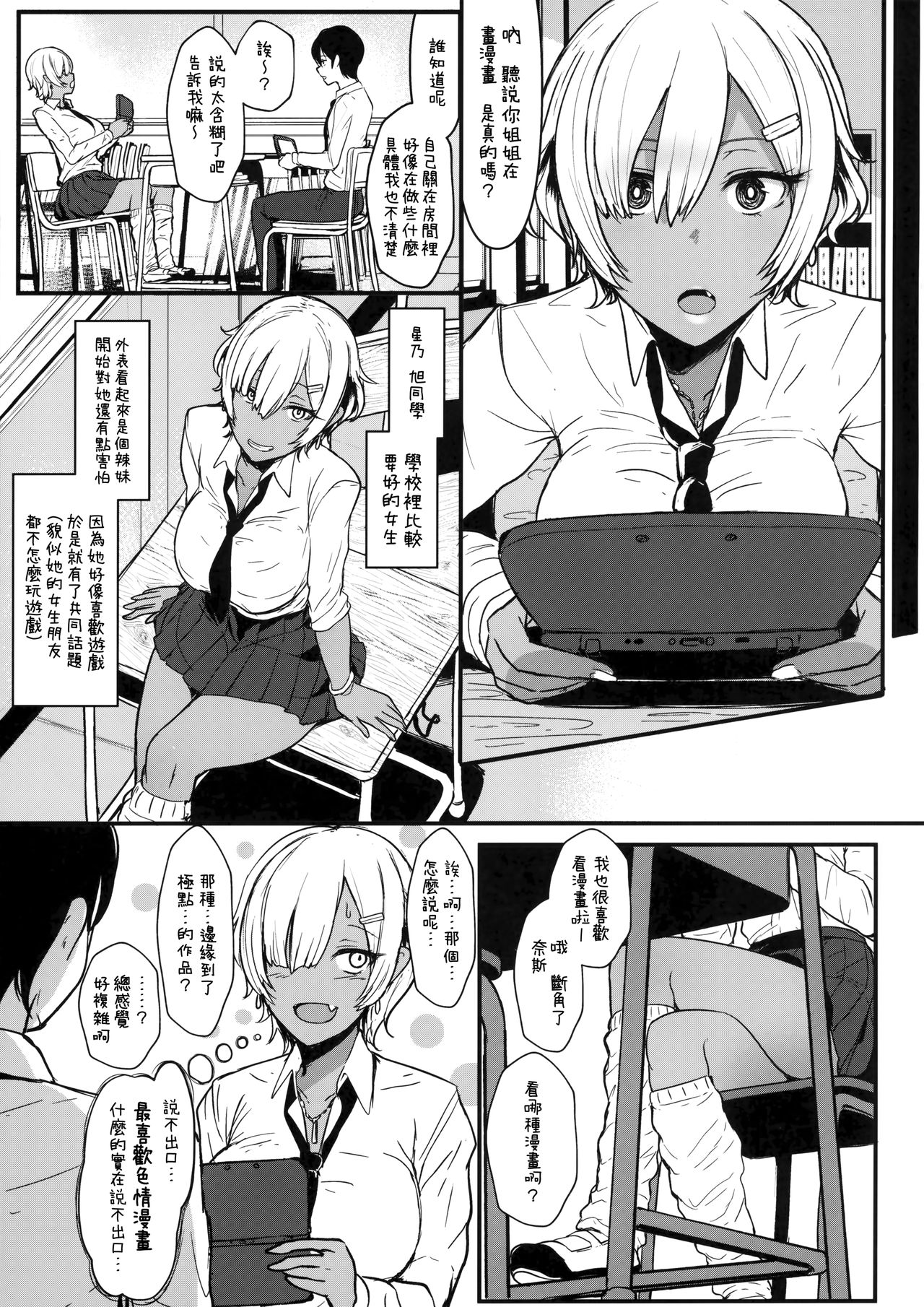 (C95) [NOSEBLEED (Miyamoto Issa)] Heart Mark Oome. [Chinese] [兔司姬漢化組] page 10 full