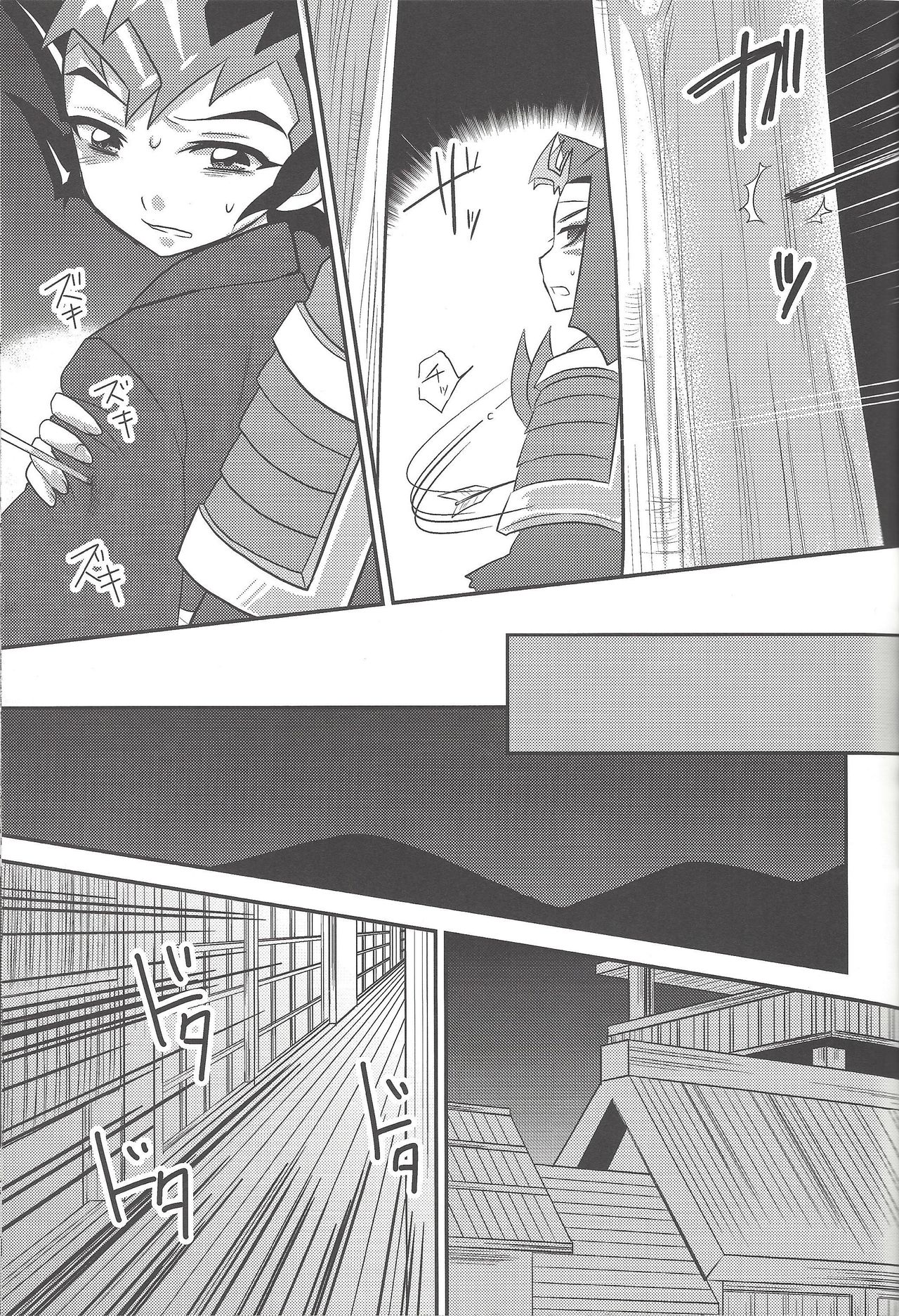 (C85) [HEATWAVE (Yuuhi)] Same-ba yawa (Yu-Gi-Oh! ZEXAL) page 14 full