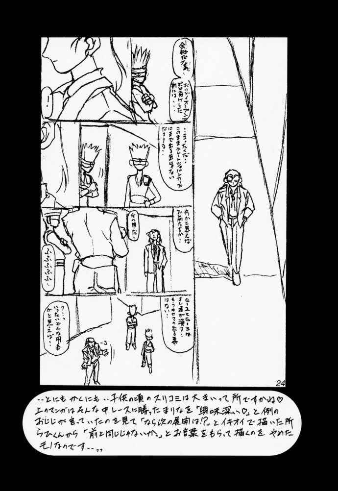 (C58) [Sankaku Apron (Sanbun Kyouden] Oogani no Musume page 23 full