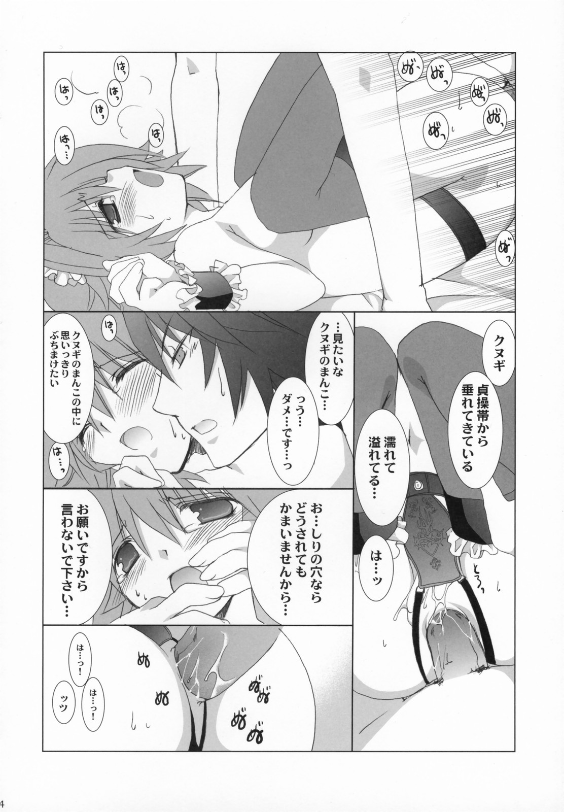 (CosCafe18) [Takanaedoko (Takanae Kyourin)] Hare Nochi Neko - cat after clear weather page 13 full