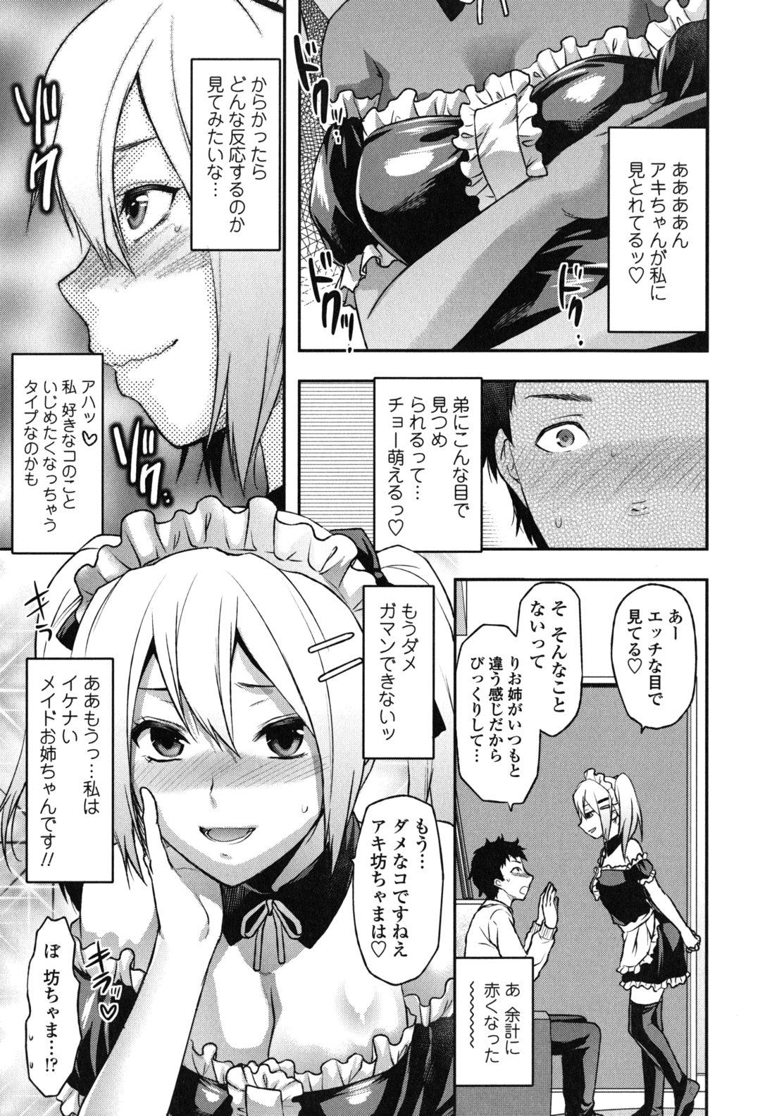 [Yuzuki N Dash] Ane-Koi page 40 full