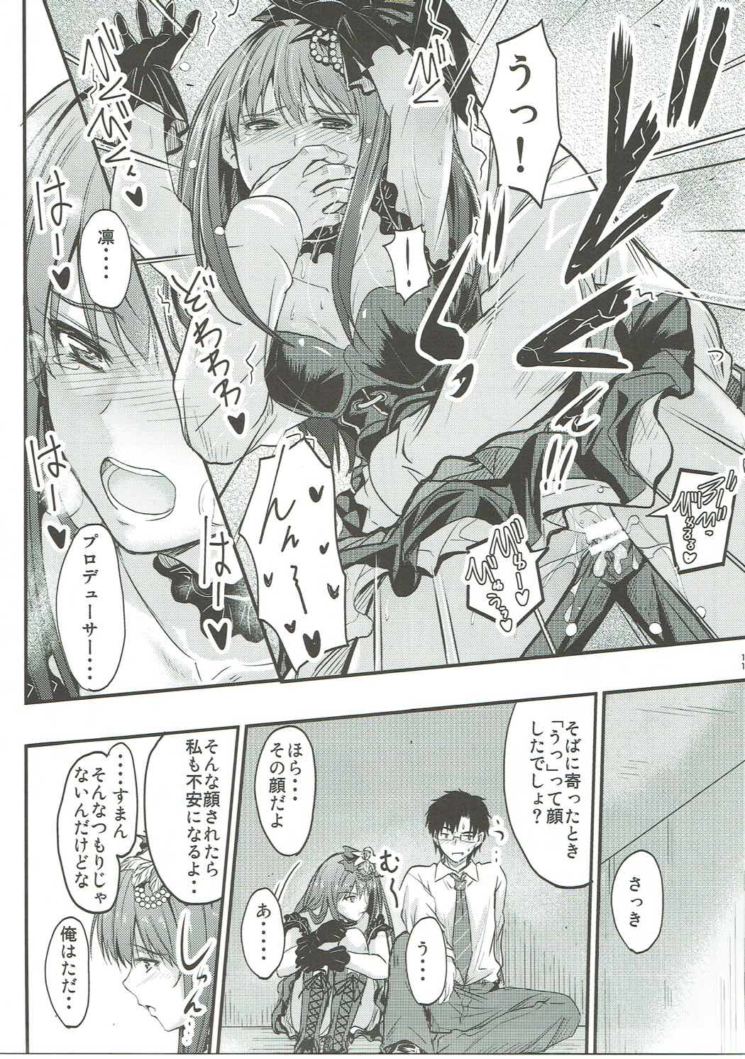 (C89) [Junk Box (Mutsuki)] THE CINDERELLA WHO IS IN LOVE (THE IDOLM@STER CINDERELLA GIRLS) page 10 full