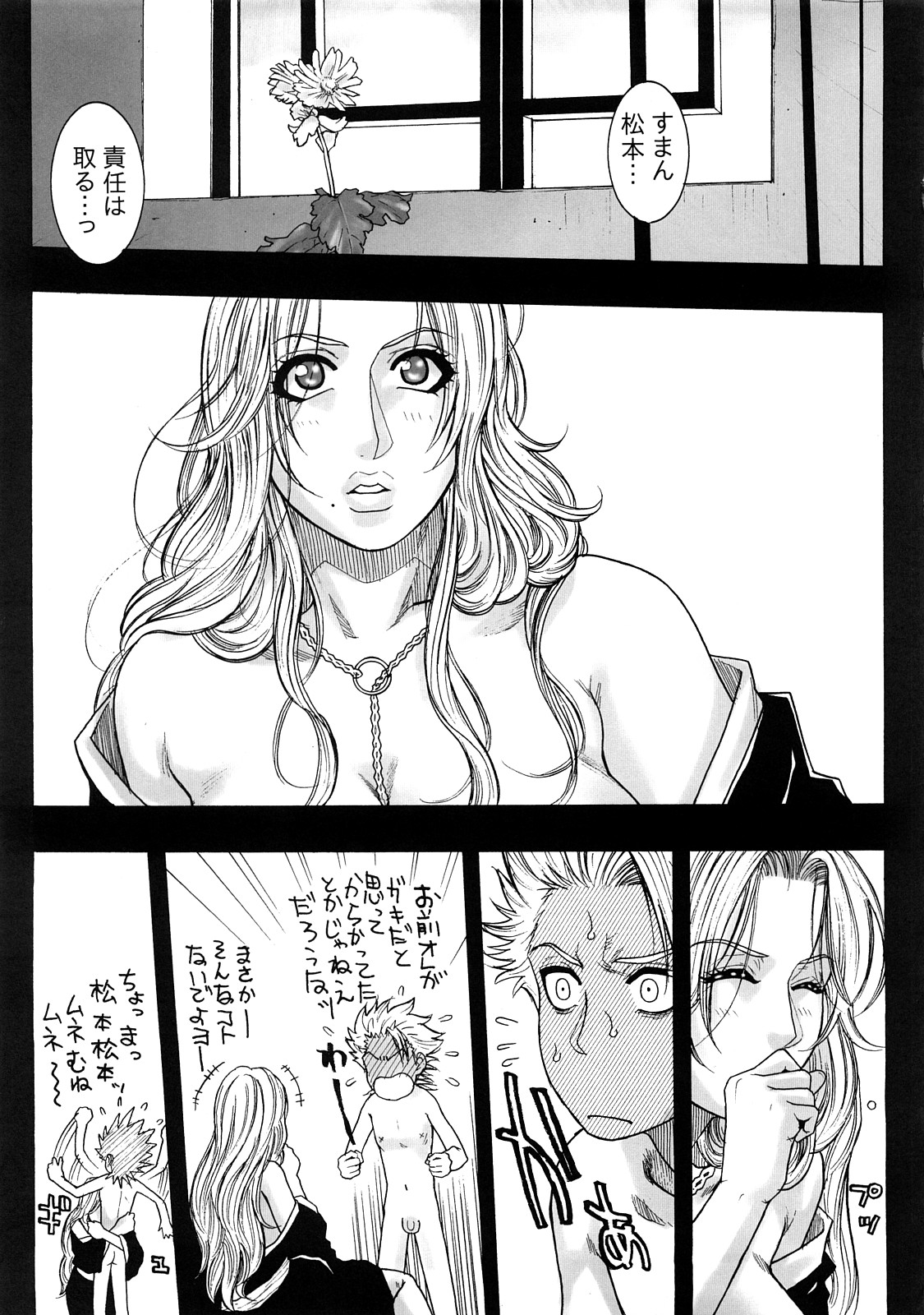 (C73) [H&K (Kotobuki Kazuki)] Shinigami Zukan Crazy (Bleach, Code Geass) page 22 full