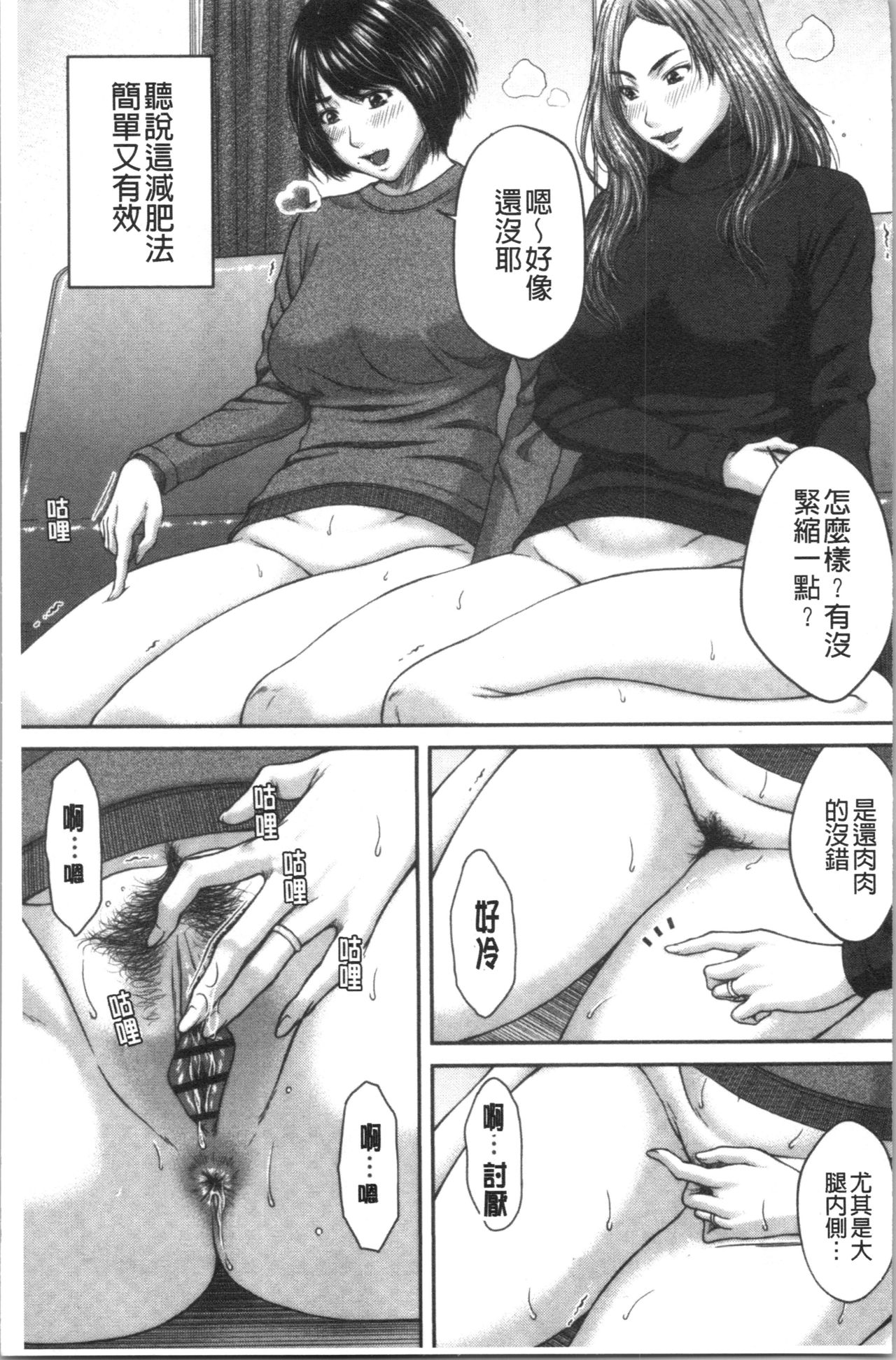 [Ueno Naoya] Abitai Kanojo no Mitsueki [Chinese] page 11 full