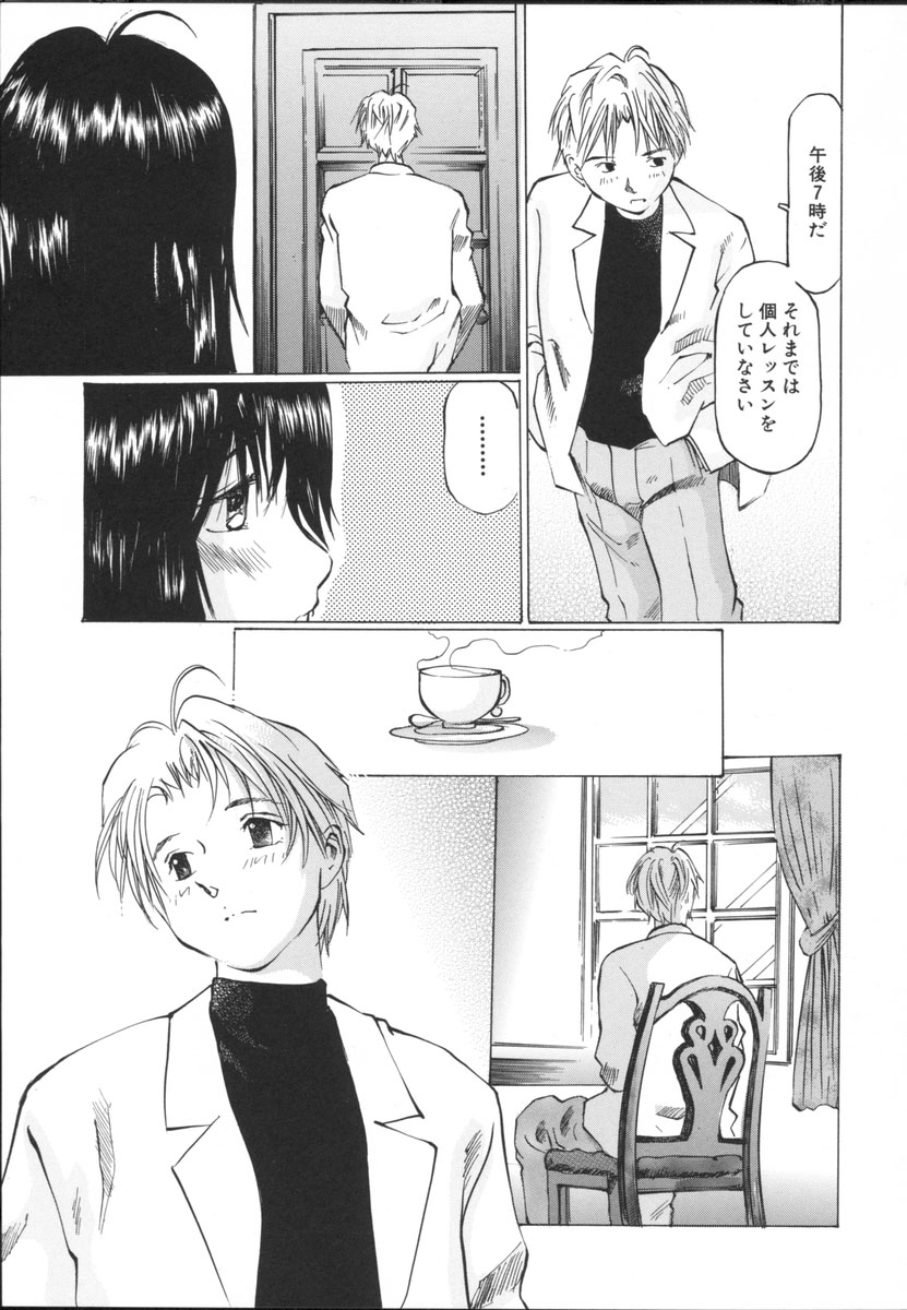 [Sakuragi Hal] Chiisa na Toiki ~ a little wisper ~ page 37 full