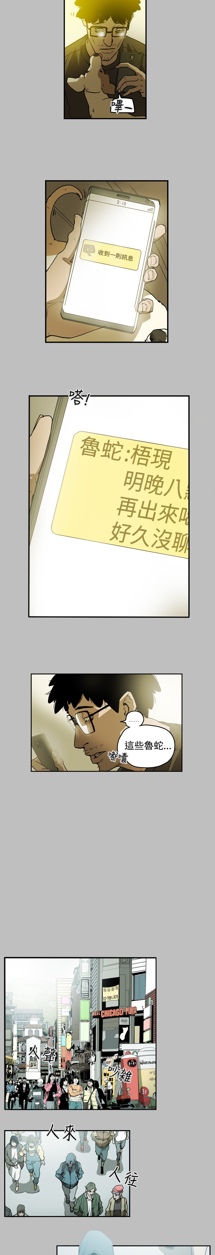 Honey trap 甜蜜陷阱 ch.8-11 (chinese) page 44 full