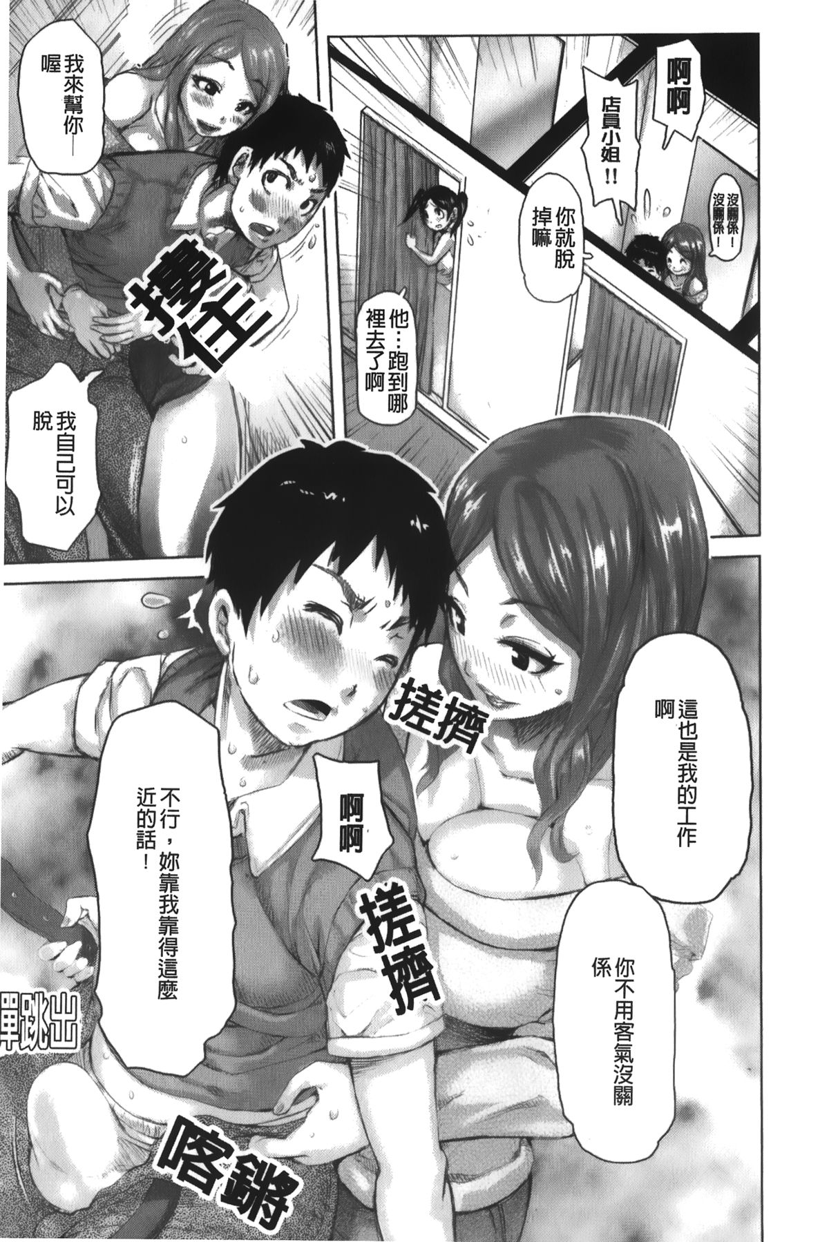 [Kira Hiroyoshi] Chijo no Ana | 痴女的淫穴 [Chinese] page 18 full