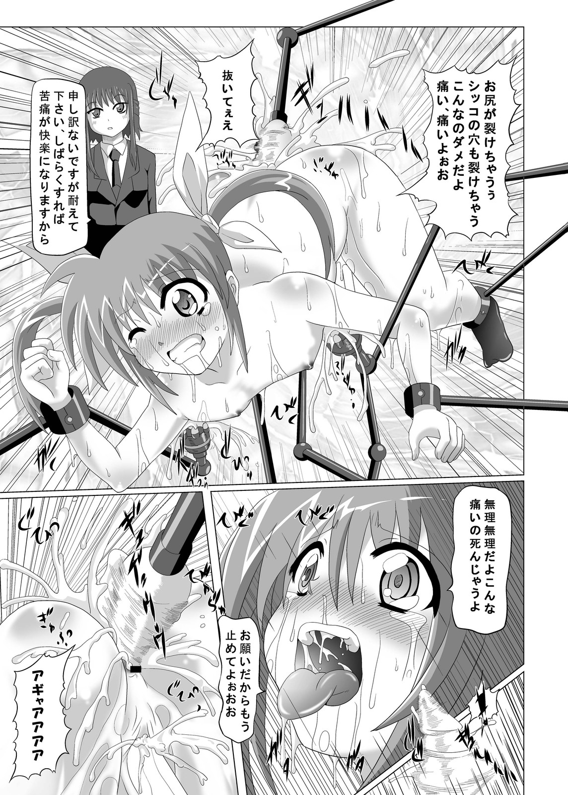 (SC45) [Kurodama-ya (Akadama)] Shigen Kaisyuu (Mahou Shoujo Lyrical Nanoha) page 13 full