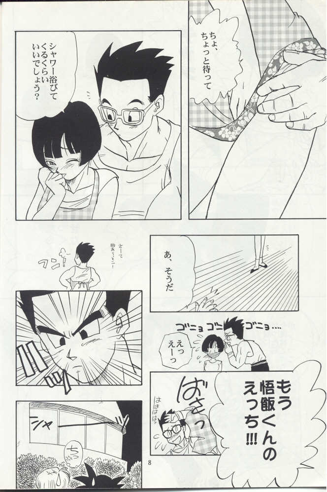 (C50) [Chirigami Goya, Fusuma go Ten (Shouji Hariko)] ZZ (Dragon Ball Z) page 8 full