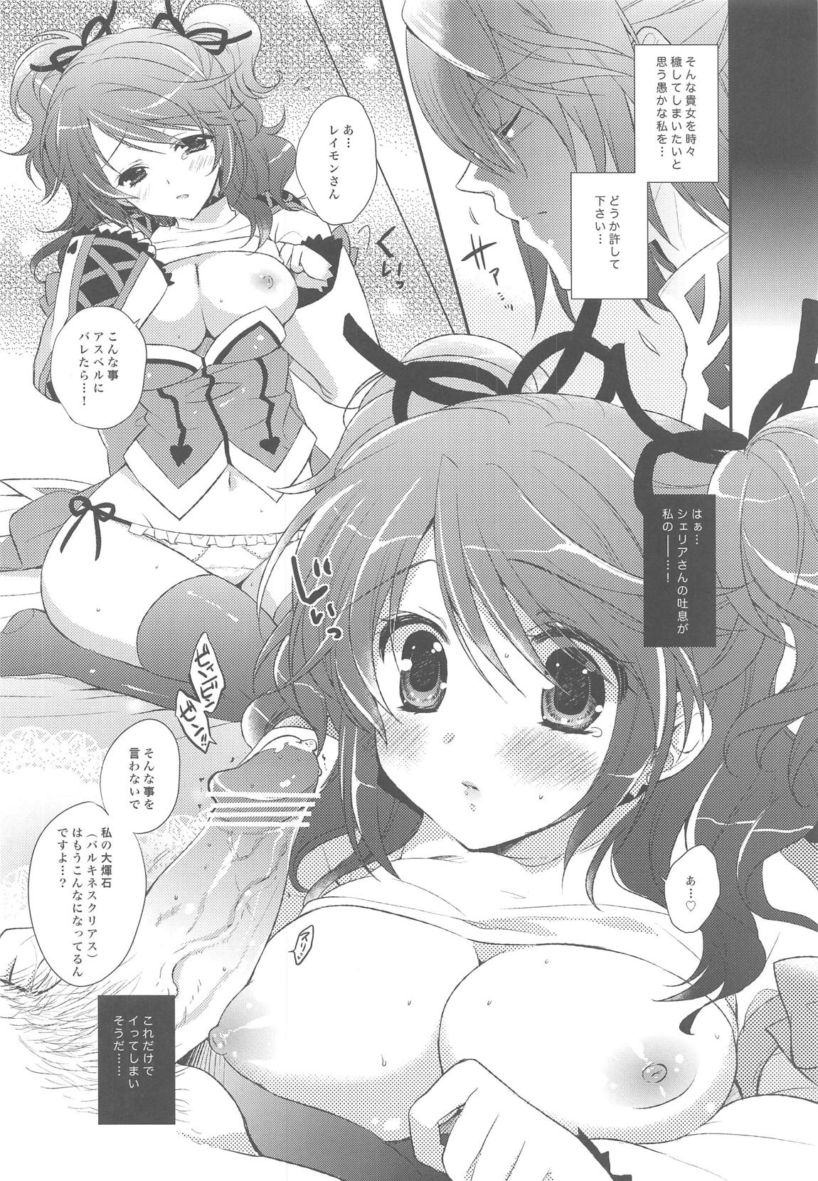 (C79) [Shinsen Gokuraku (Shuragyoku Mami)] Dualize My Angel (Tales of Graces) page 7 full