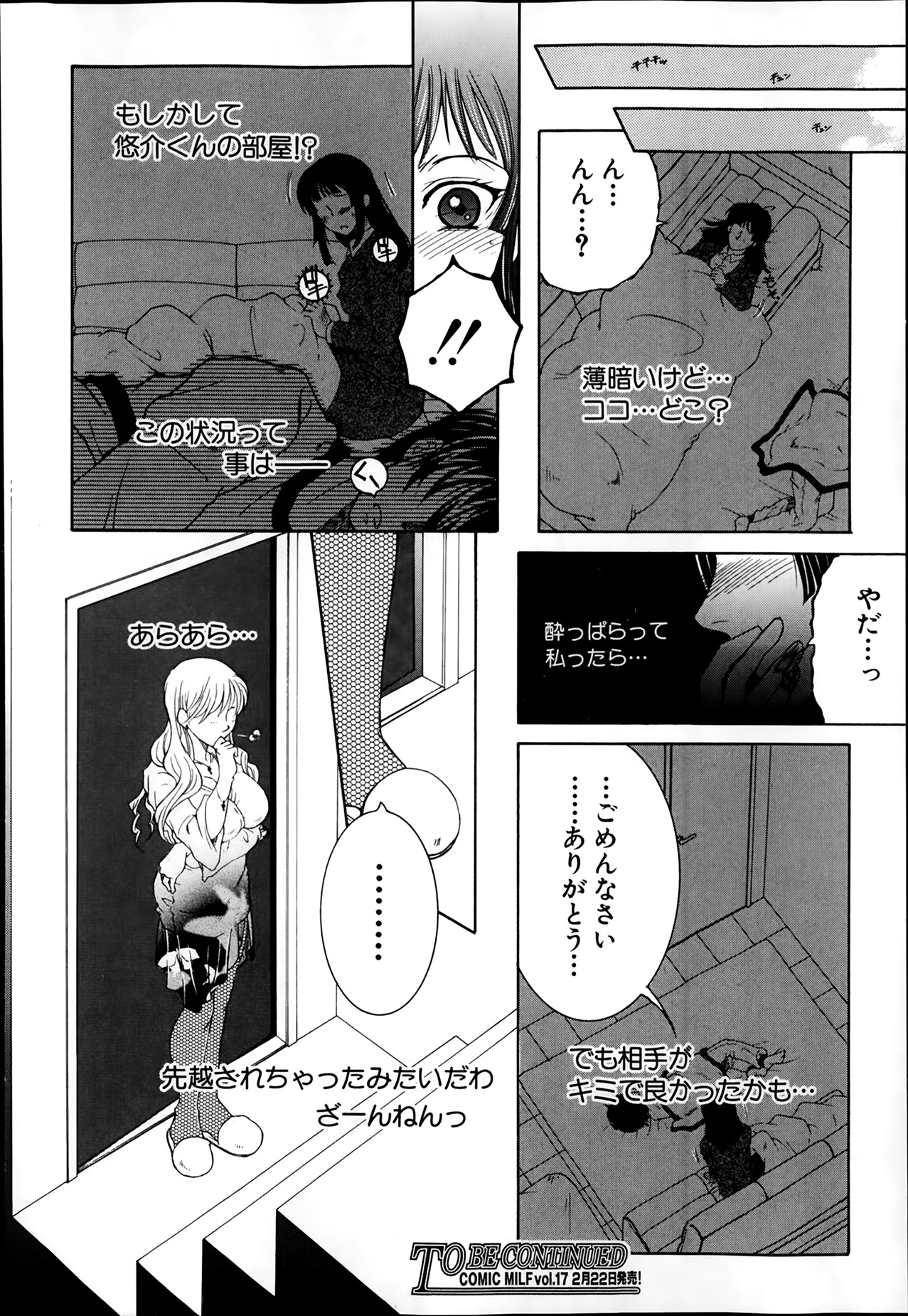 [Yasuhara Tsukasa] Welcome to Share House Ch.01-05 page 67 full