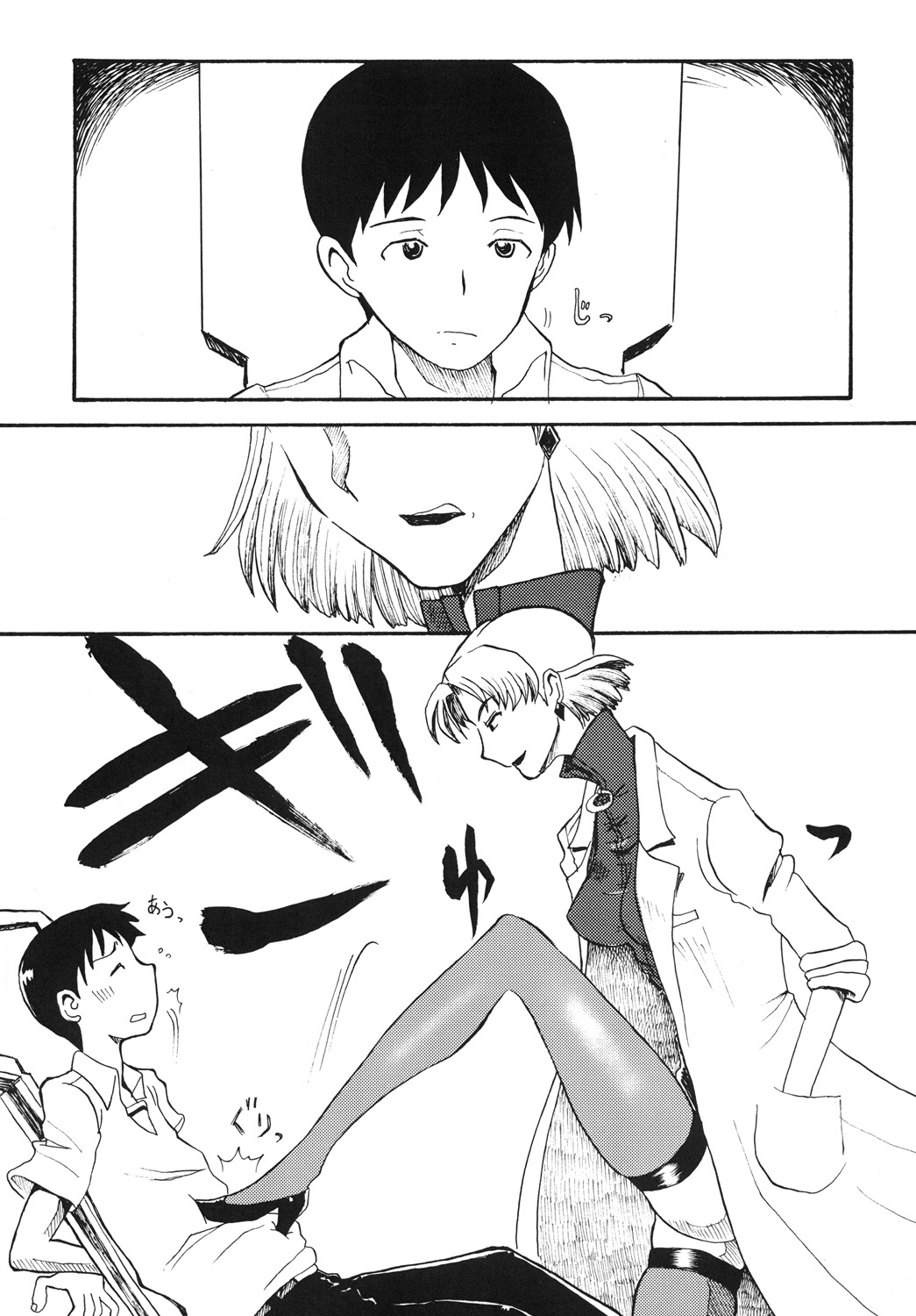 [Cha Cha Cha Brothers (Yokoyama Chicha)] AKA (Neon Genesis Evangelion) [Digital] page 12 full