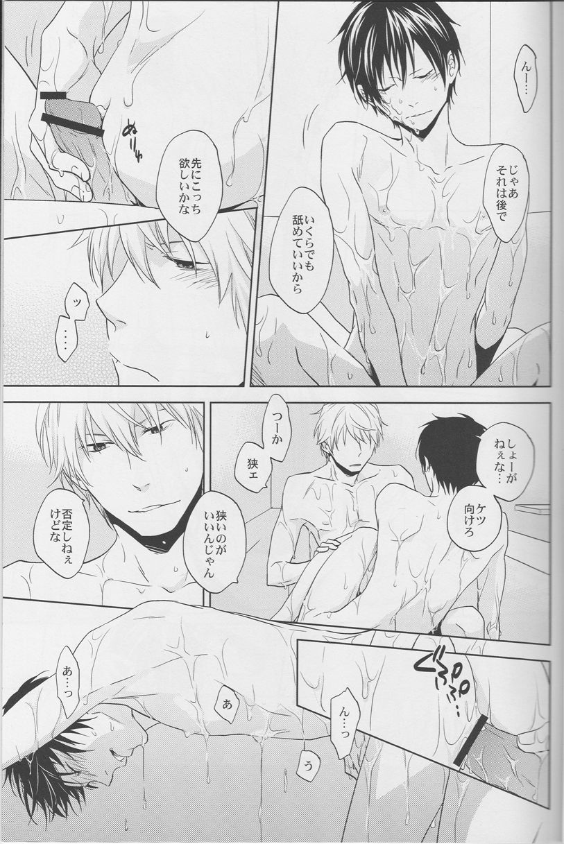 [ICA] Love Practice - Durarara doujinshi (Yaoi-Sei) Japanese page 30 full