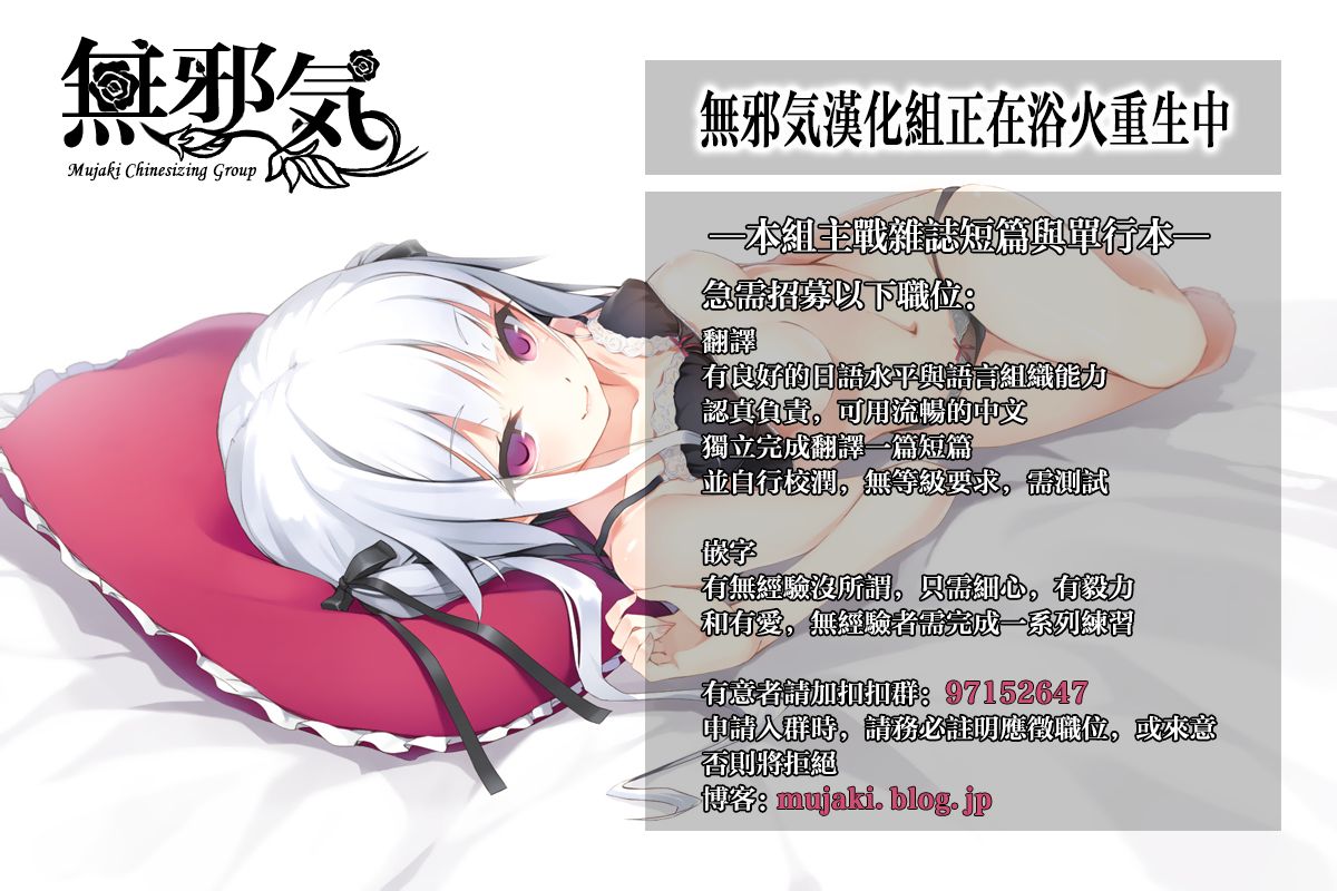 [momi] wandafurubiisu (COMIC Shitsurakuten 2015-10) page 18 full