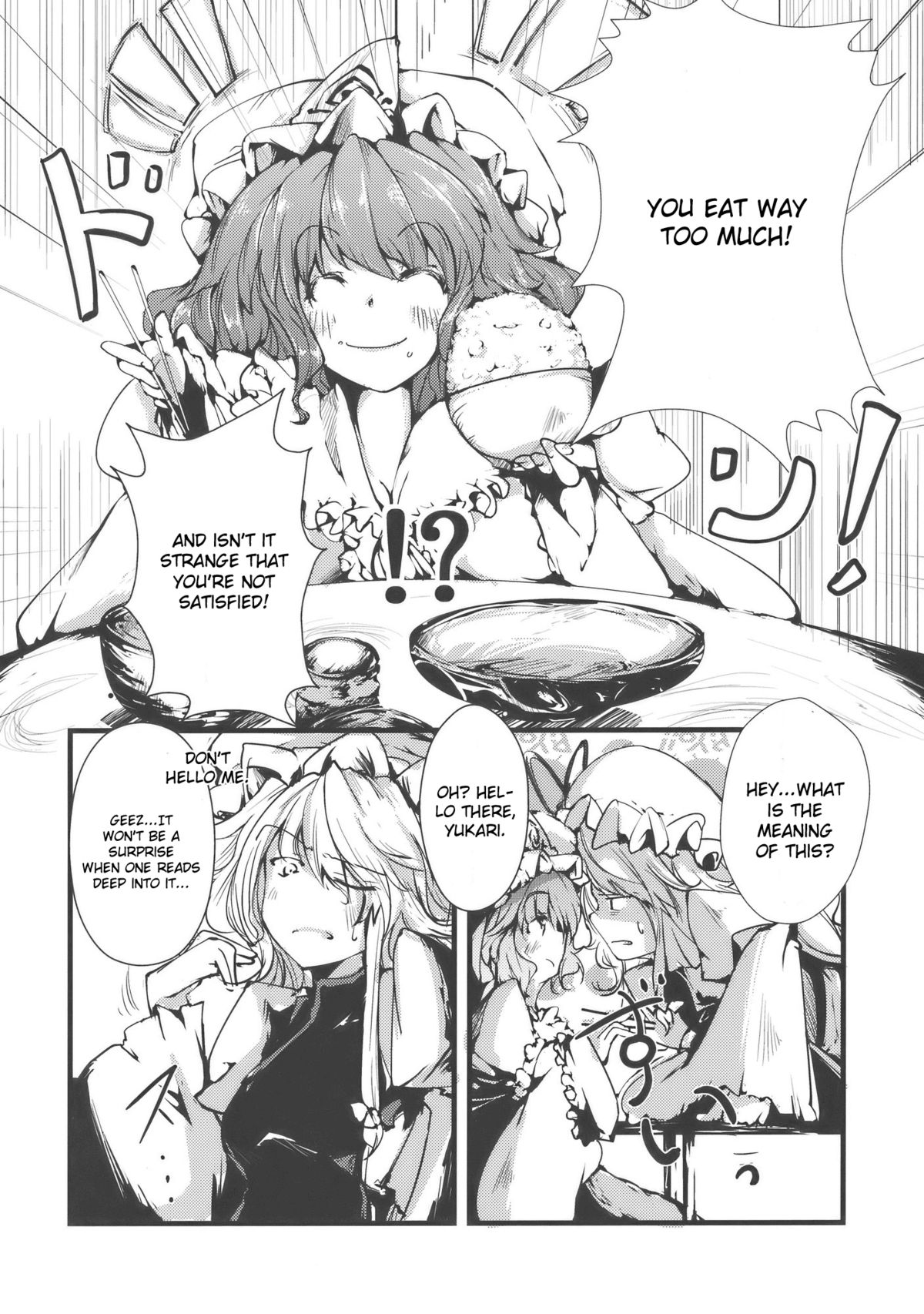 (C77) [*Cherish* (Nishimura Nike)] Yuyukan (Touhou Project) [English] [CGrascal] page 6 full