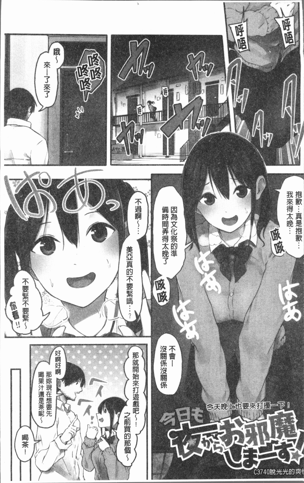 [Onapan] Hadaka no Kimochi [Chinese] page 6 full