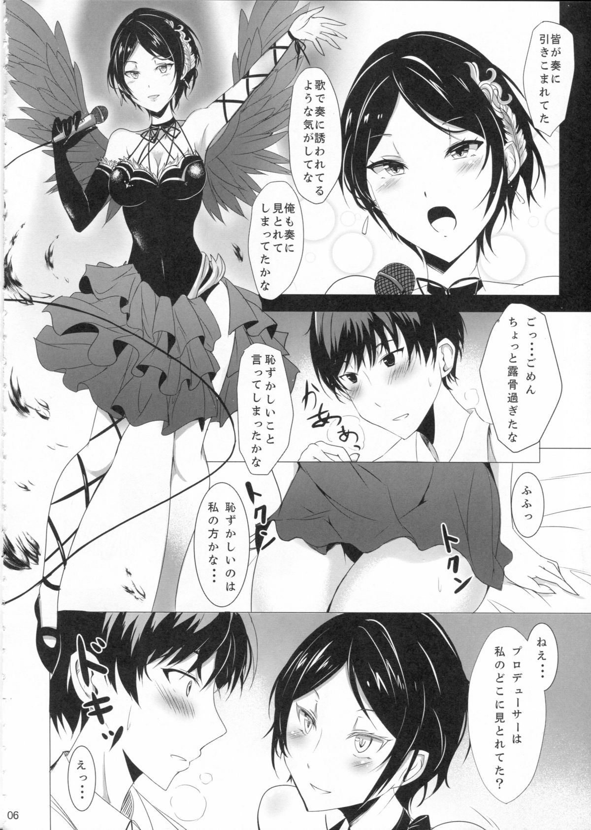 (Utahime Teien 3) [Kuronishiki (Takaharu)] Hayami Kanade wa KISS ga Shitai (THE IDOLM@STER CINDERELLA GIRLS) page 5 full