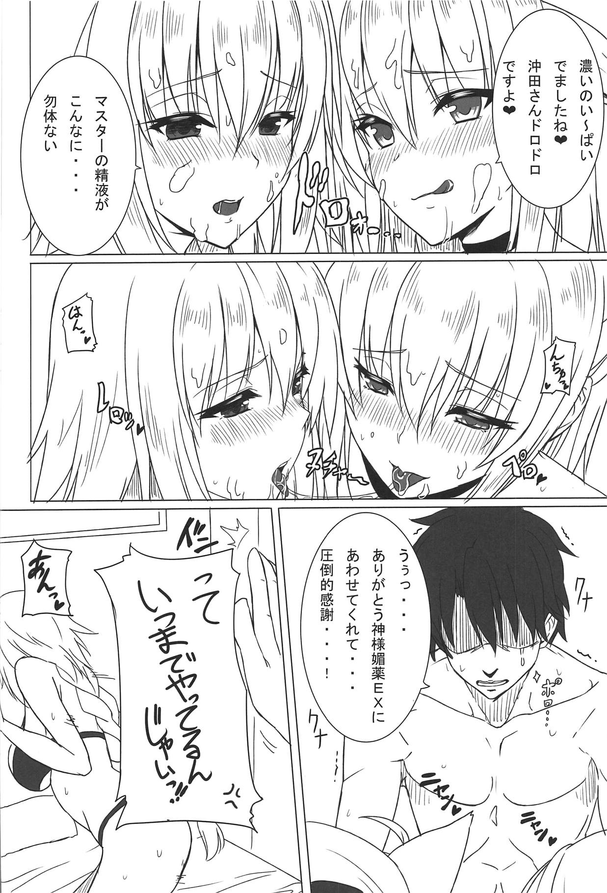 (C95) [Dokudenpa Tsuushin (Sengoku AKY)] Mizugi ga Ecchi daa...!! (Fate/Grand Order) page 13 full