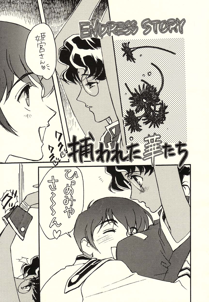 [Piyokoya (Kobayashi Hiyoko)] Sono Hana o Tsumu Mono (Revolutionary Girl Utena) page 11 full