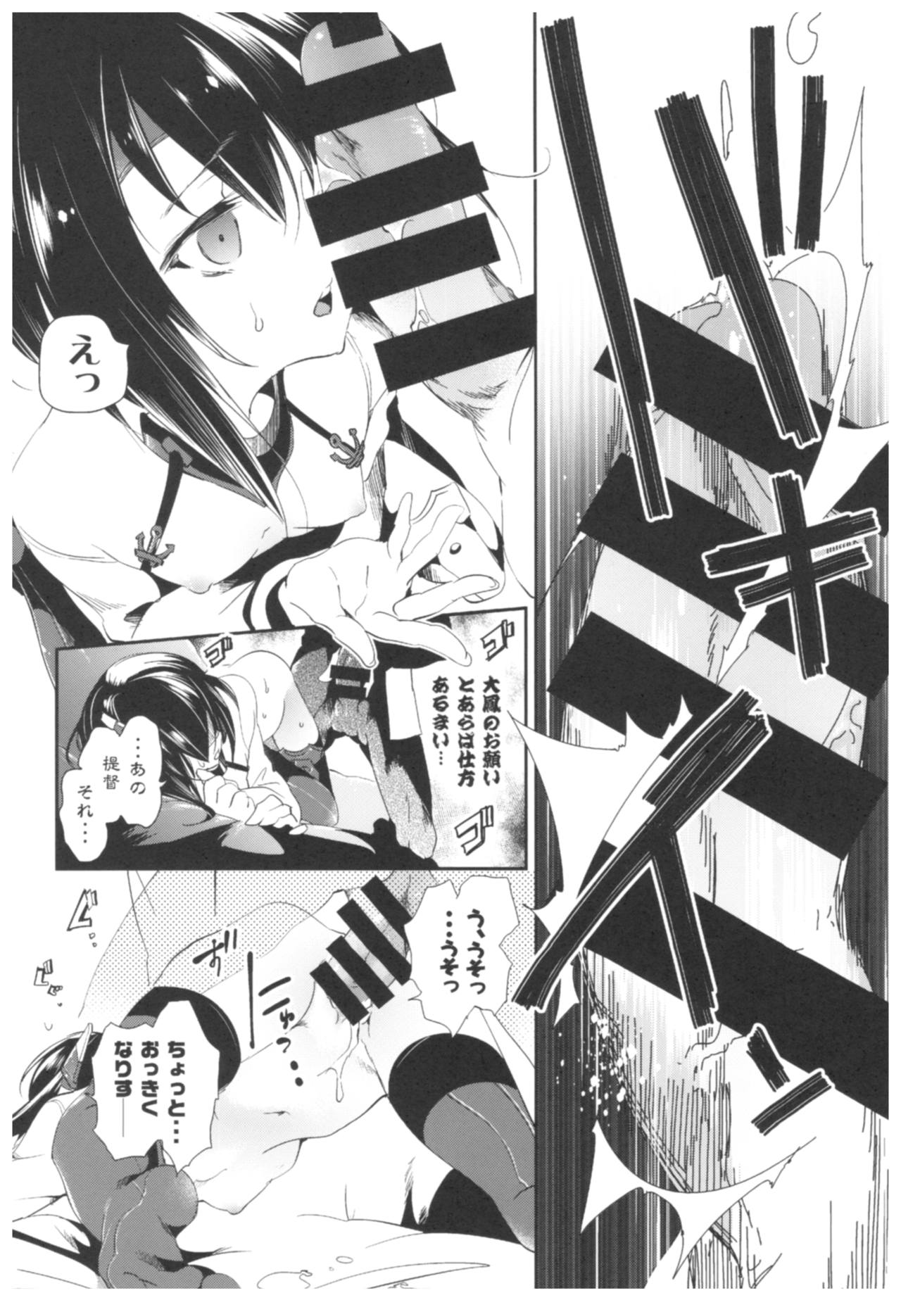 (C92) [Kamishiki (Kamizuki Shiki)] Taihou Collection (Kantai Collection -KanColle-) page 29 full