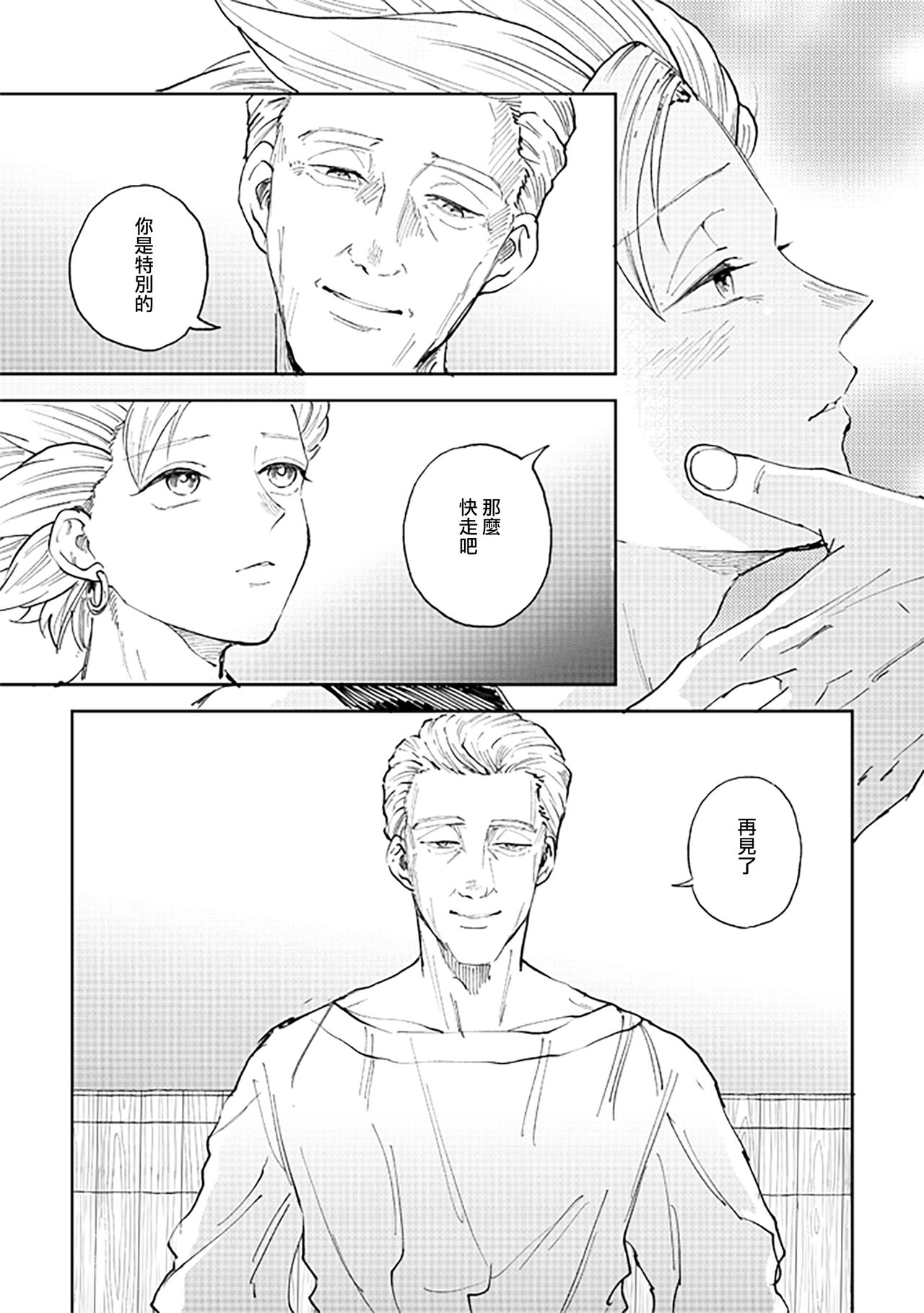[TSUBO (bov)] Rental Kamyu-kun 7 day (Dragon Quest XI) [Chinese] [Digital] page 13 full