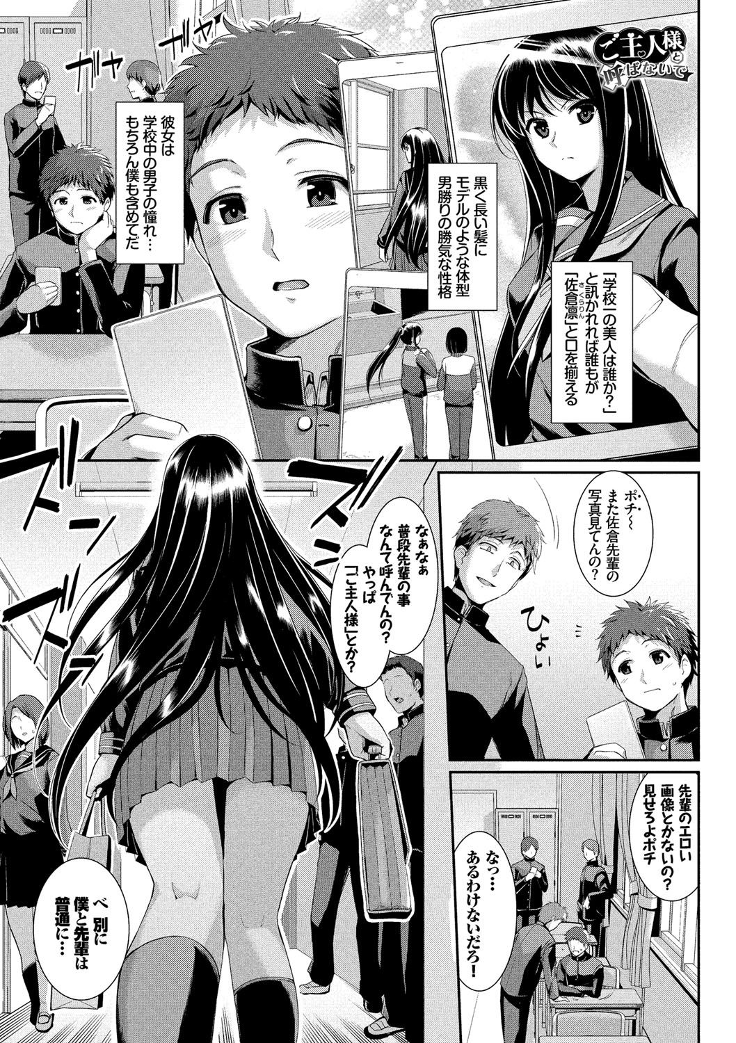 [Harukichi] Hatsukoi Chocolate [Tokusouban] [Digital] page 24 full