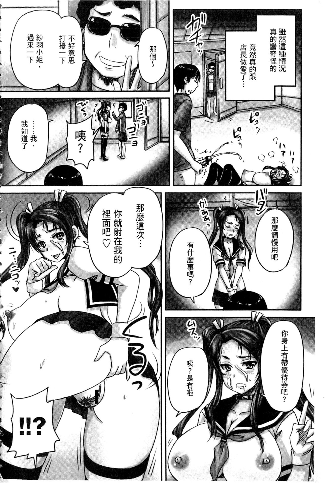 [Nozarashi Satoru] Kissa Hitozuma Nikudorei [Chinese] page 25 full