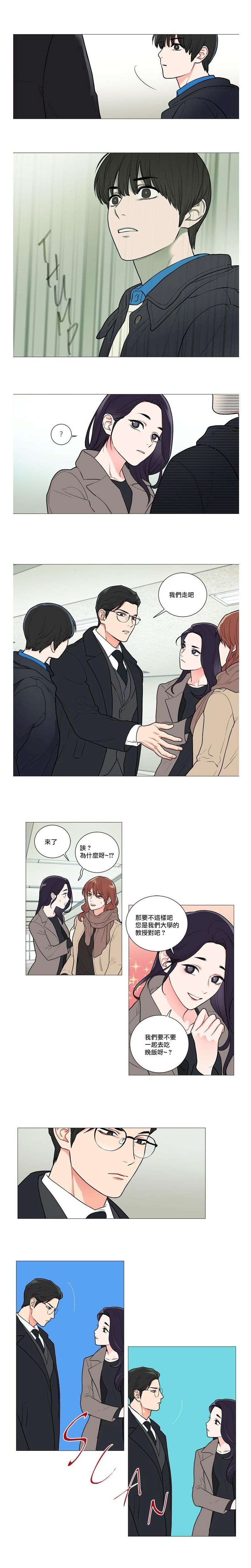 [The Jinshan] Sadistic Beauty | 虐美人 Ch.52-55 [Chinese] [沒有漢化][Ongoing] page 23 full