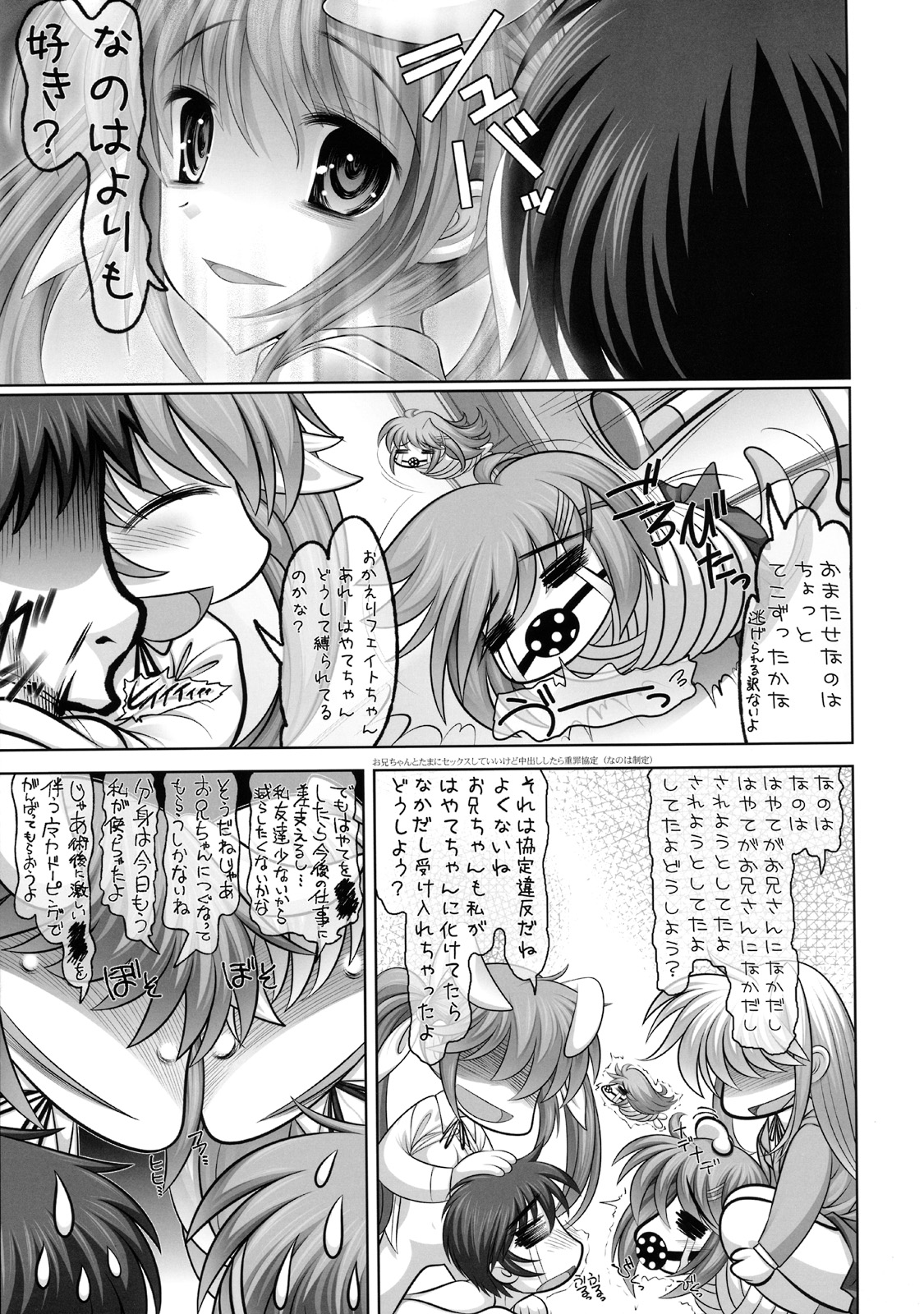 (COMIC1☆3) [STUDIO HUAN (Raidon)] New Nanofei. School 2!! (Mahou Shoujo Lyrical Nanoha) page 28 full