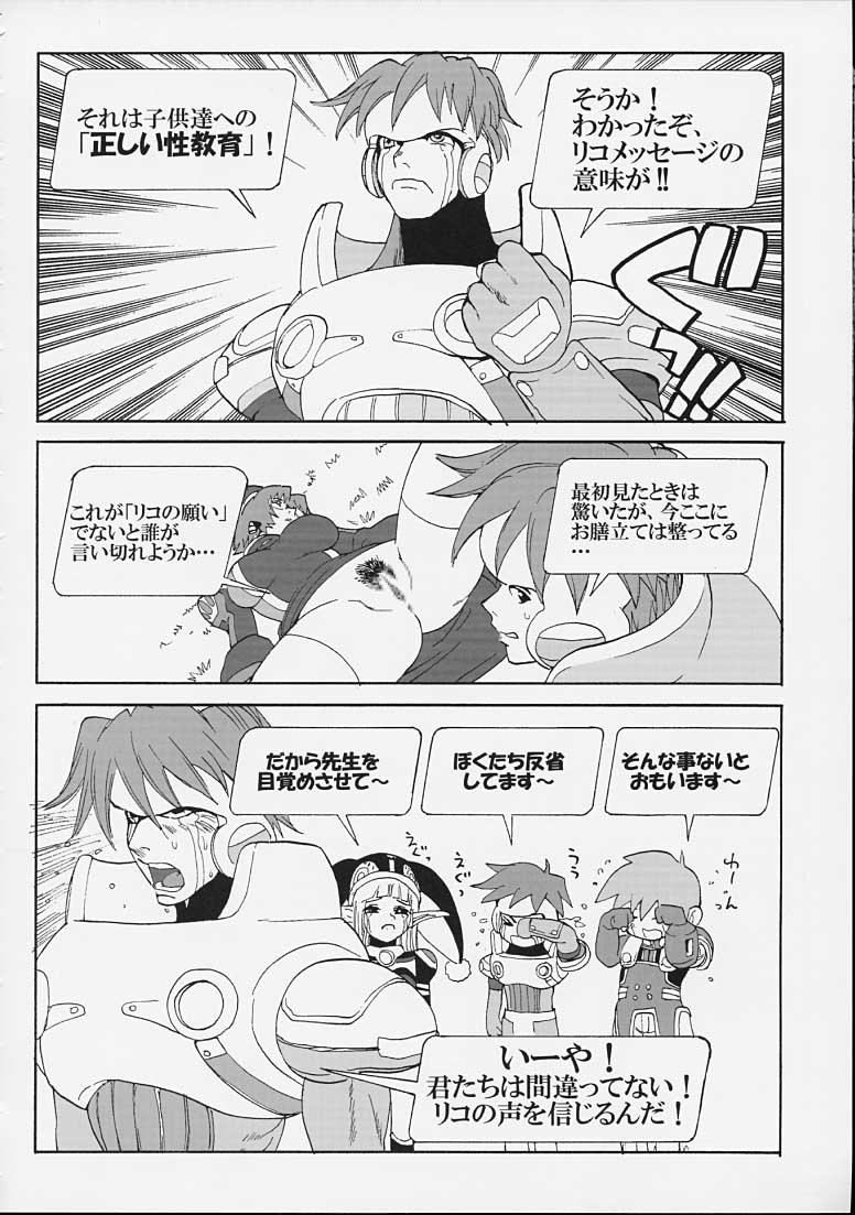 (C61) [Pururun Estate (Kamitsuki Manmaru)] FINAL PHANTASY Ver.2 (Phantasy Star Online) page 25 full