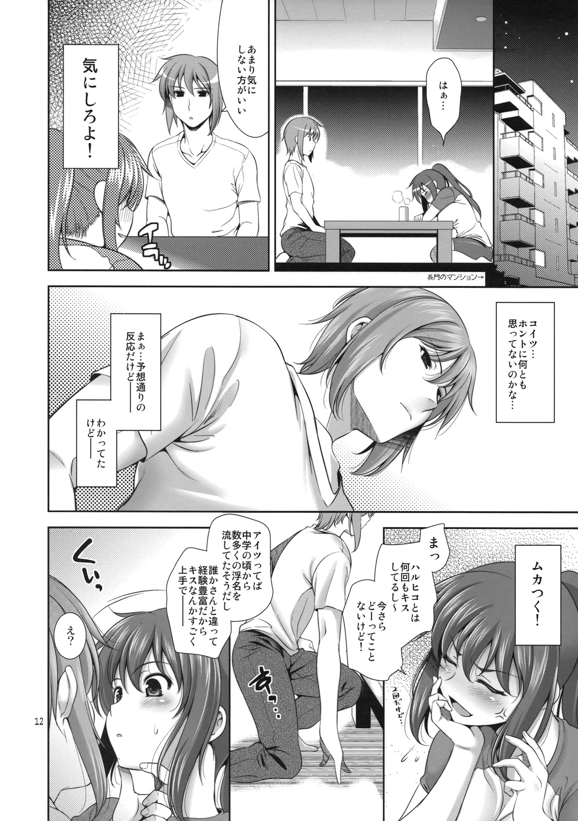 (C74) [Goromenz (Yasui Riosuke)] Manatsu no Yoru no Yume no Mata Yume no Mata Yume (Suzumiya Haruhi no Yuuutsu) page 11 full