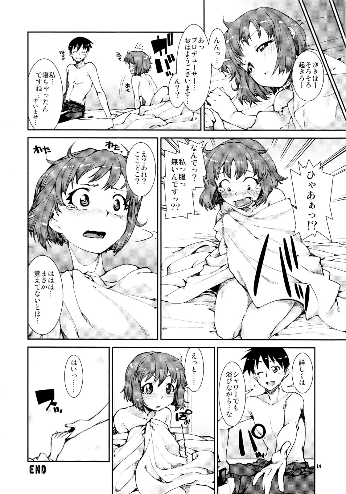 (C83) [Jikomanzoku (Akizuki Itsuki)] Yoidore Yukiho no Honki to Honne (THE IDOLM@STER) page 19 full