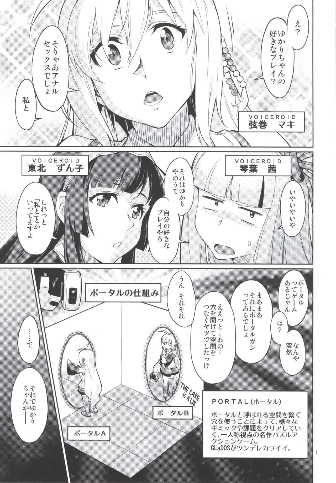 [Chotto Dake Aruyo. (Takemura Sesshu)] Y (VOCALOID) [Digital] page 2 full