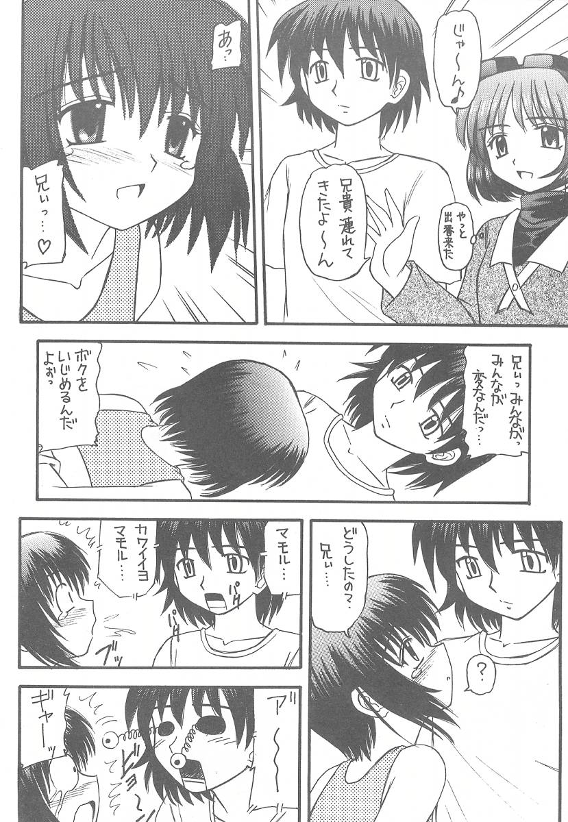 [Asanoya (Kittsu, PuP)] Sister Mill (Sister Princess) page 8 full