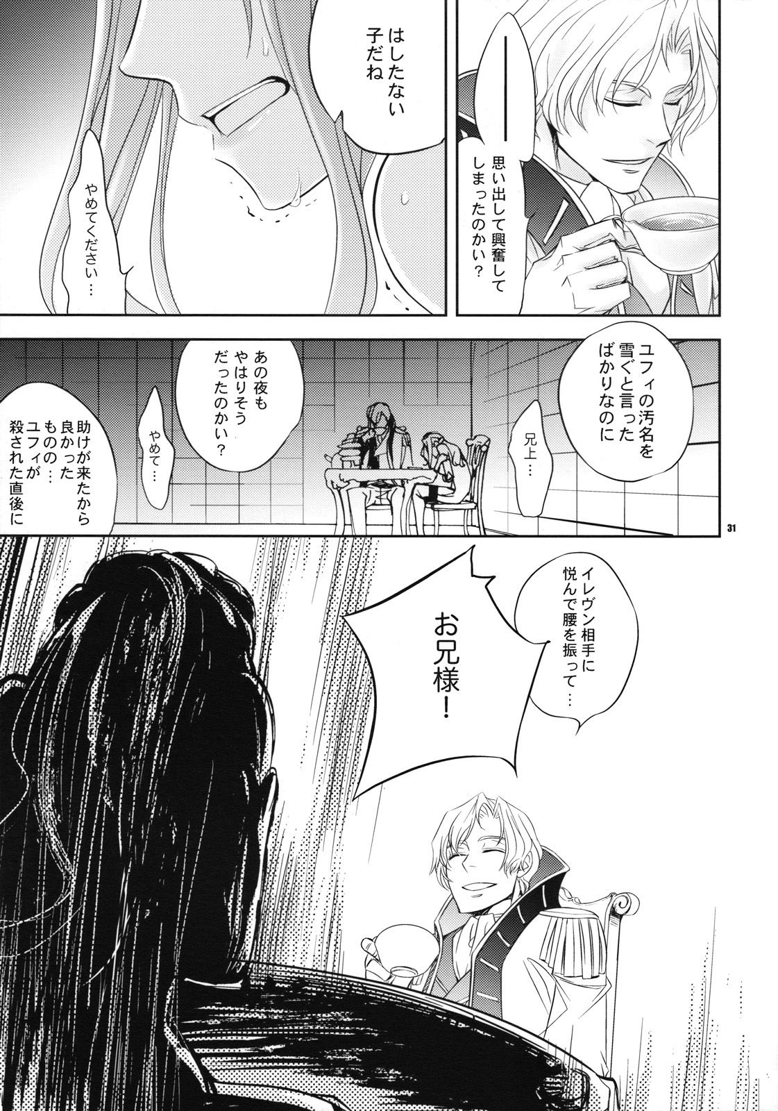 (C74) [Crazy9 (Ichitaka)] Miko No Itami (Code Geass) page 30 full