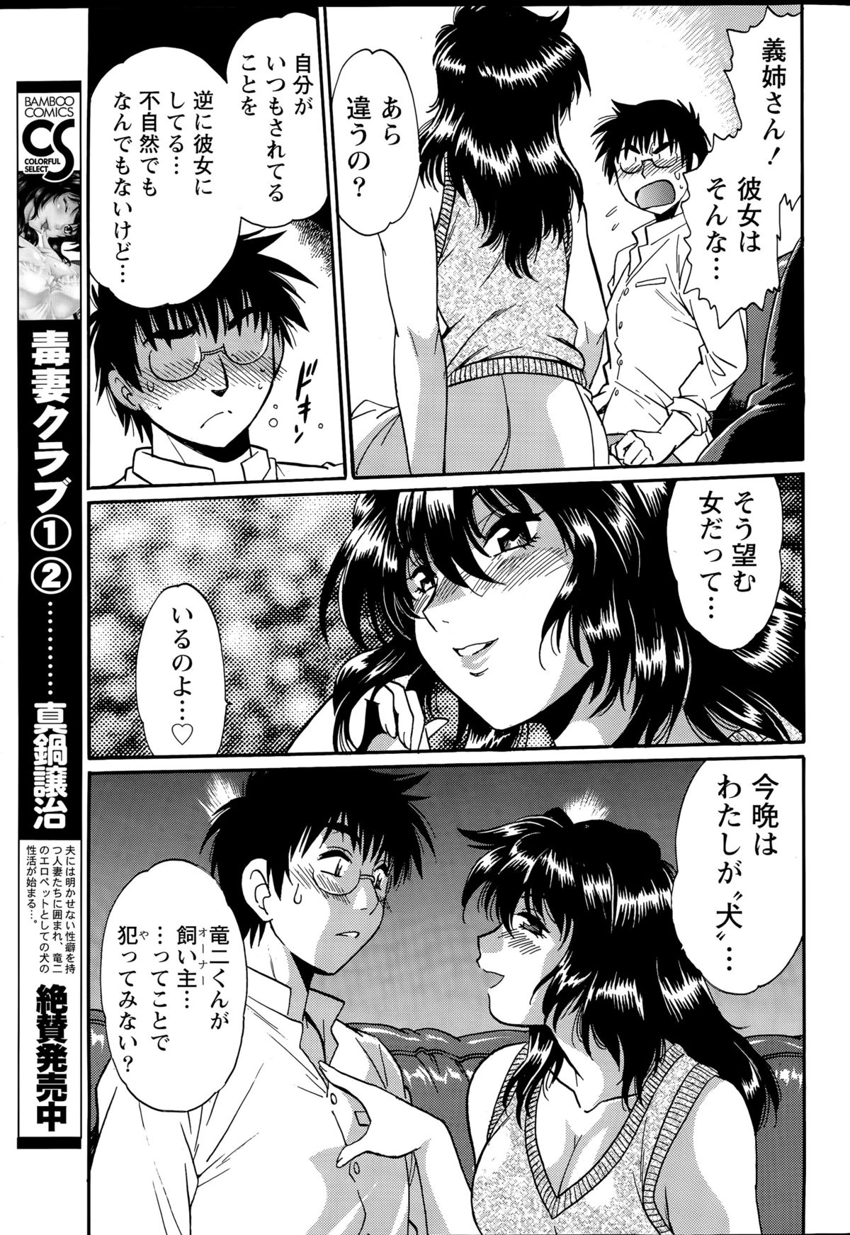 Namaiki! 2015-07 page 25 full