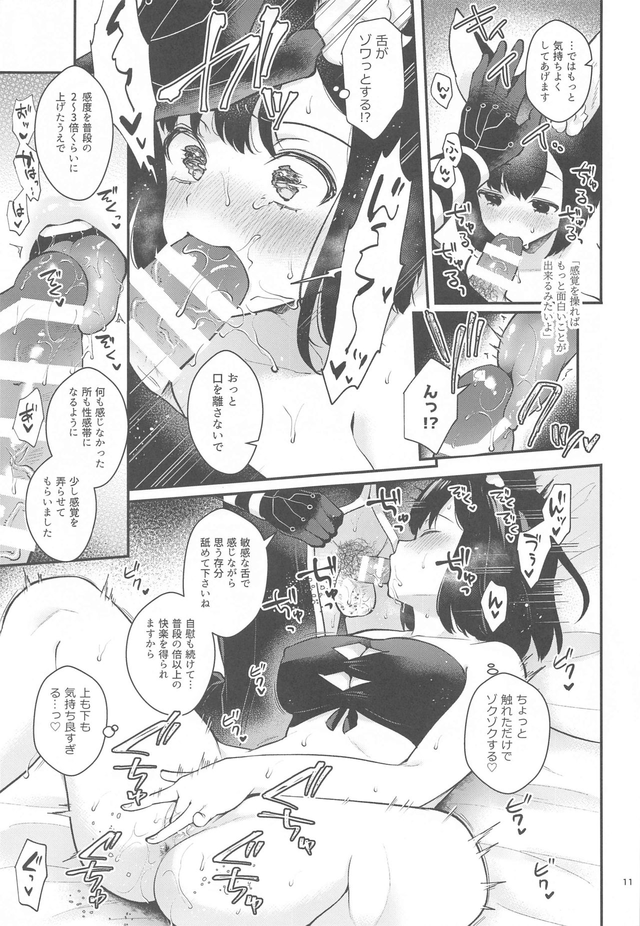 [Calm White (Mashiro Shirako)] Hound-chan Icha Love Saimin Sex (Sekaiju no Meikyuu) page 10 full