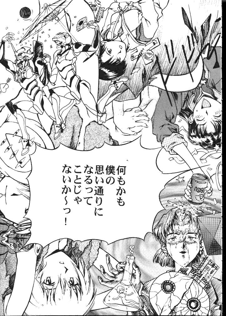[Toufuya (Kenkichi, Sougetsu, Yoshida Kei)] Daikaijuu Evangelion (Neon Genesis Evangelion) page 24 full