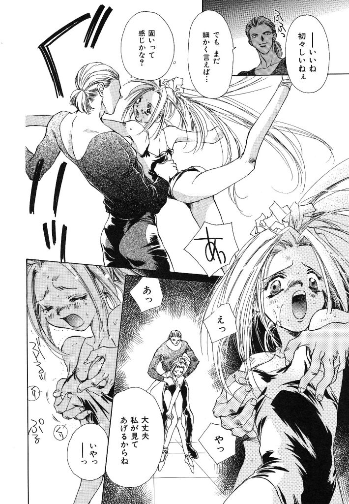 [Unite Souji] Ichigo Babaroa Neko Purin page 60 full