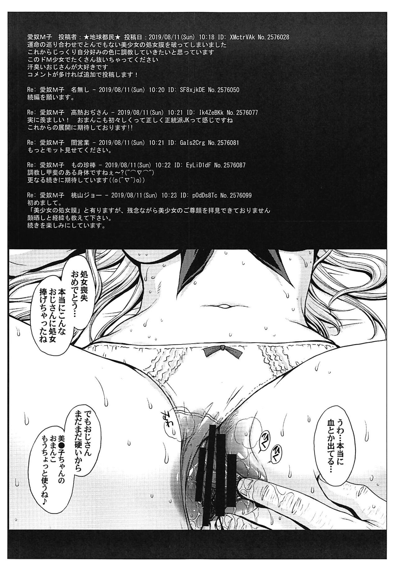 (C96) [Secret Society M (Kitahara Aki)] SAILOR VENUS (Bishoujo Senshi Sailor Moon) page 2 full