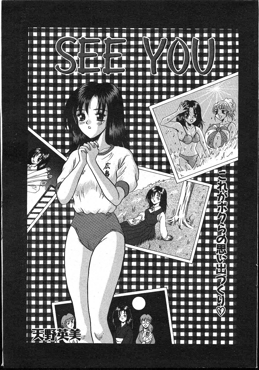 [Magazine]-MOMOIRO KOMACHI 1999- 02 page 35 full