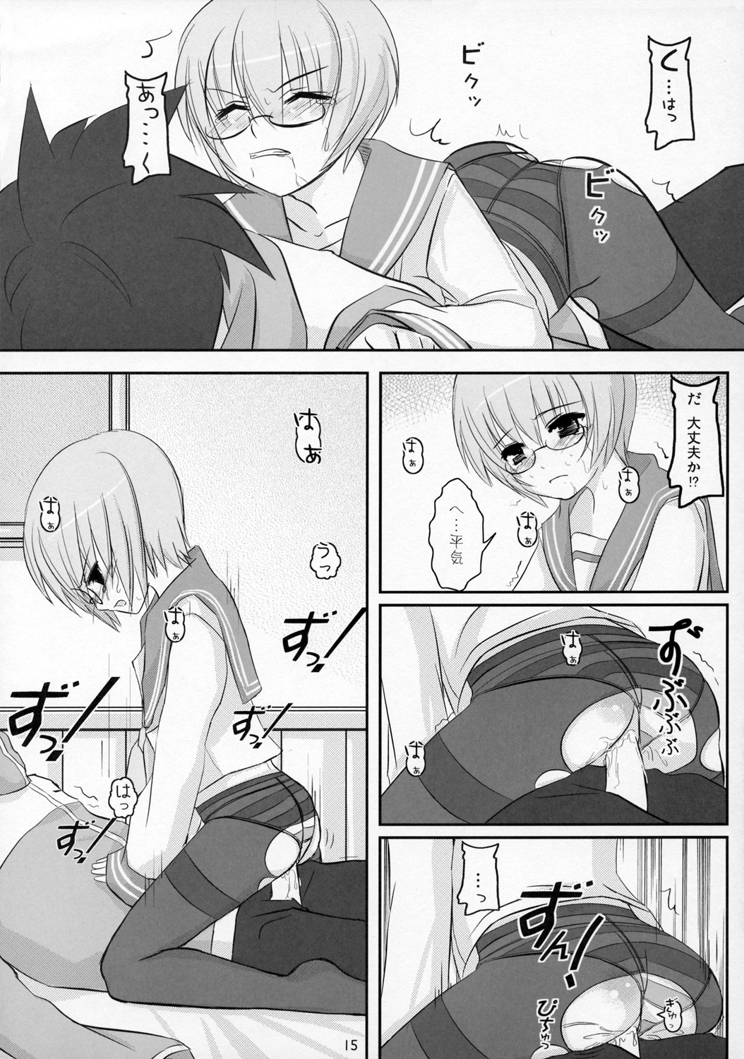 [OVERALL (Yu-ji)] Yuki Kaze (Zero no Tsukaima) page 14 full