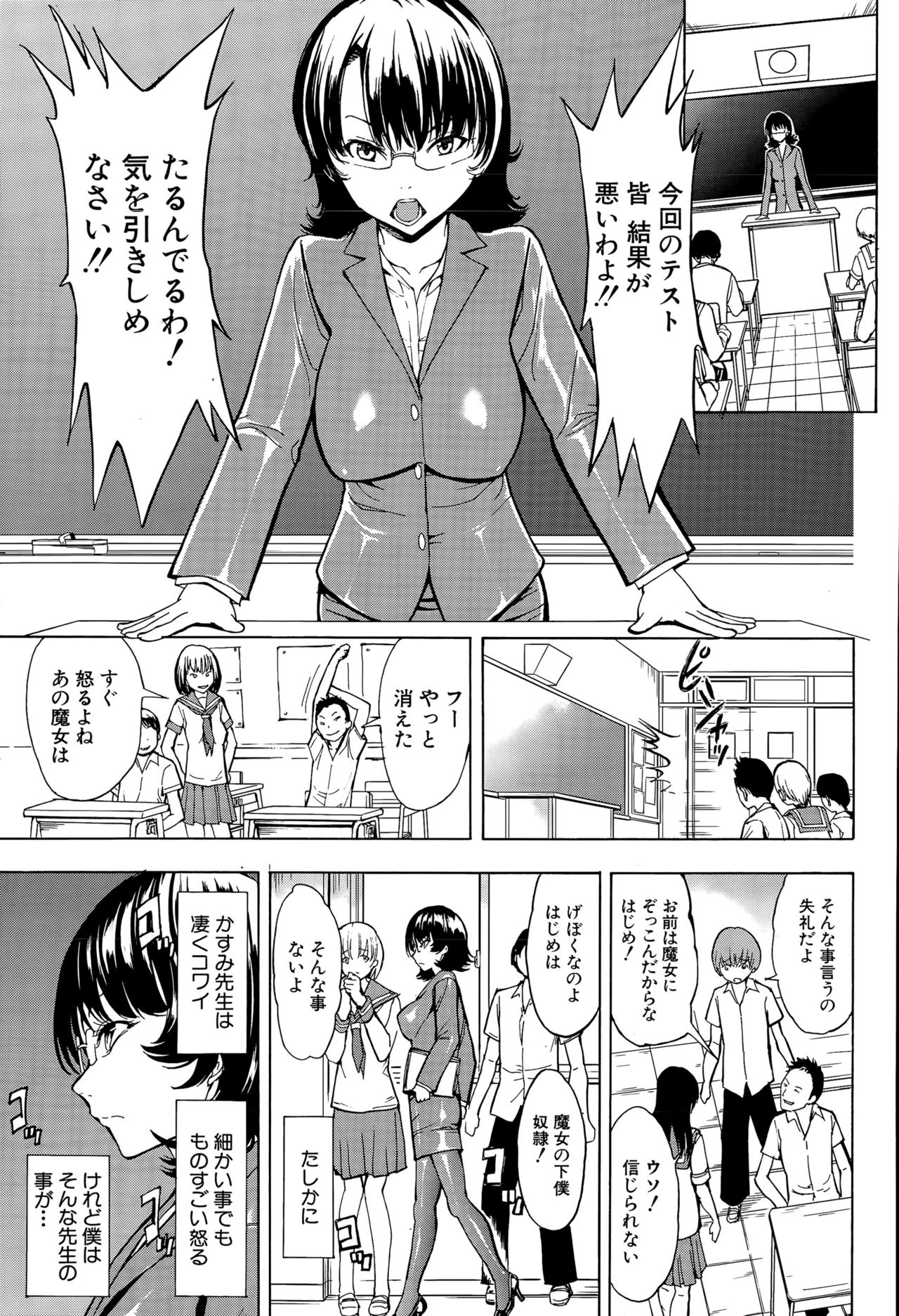 [Hakaba] Ketsumedo Yuugi page 1 full