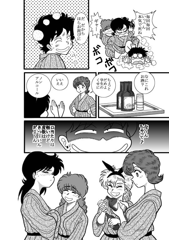 [FAKE An] Heart no Yume (Heart Catch Izumi-chan) [Digital] page 17 full