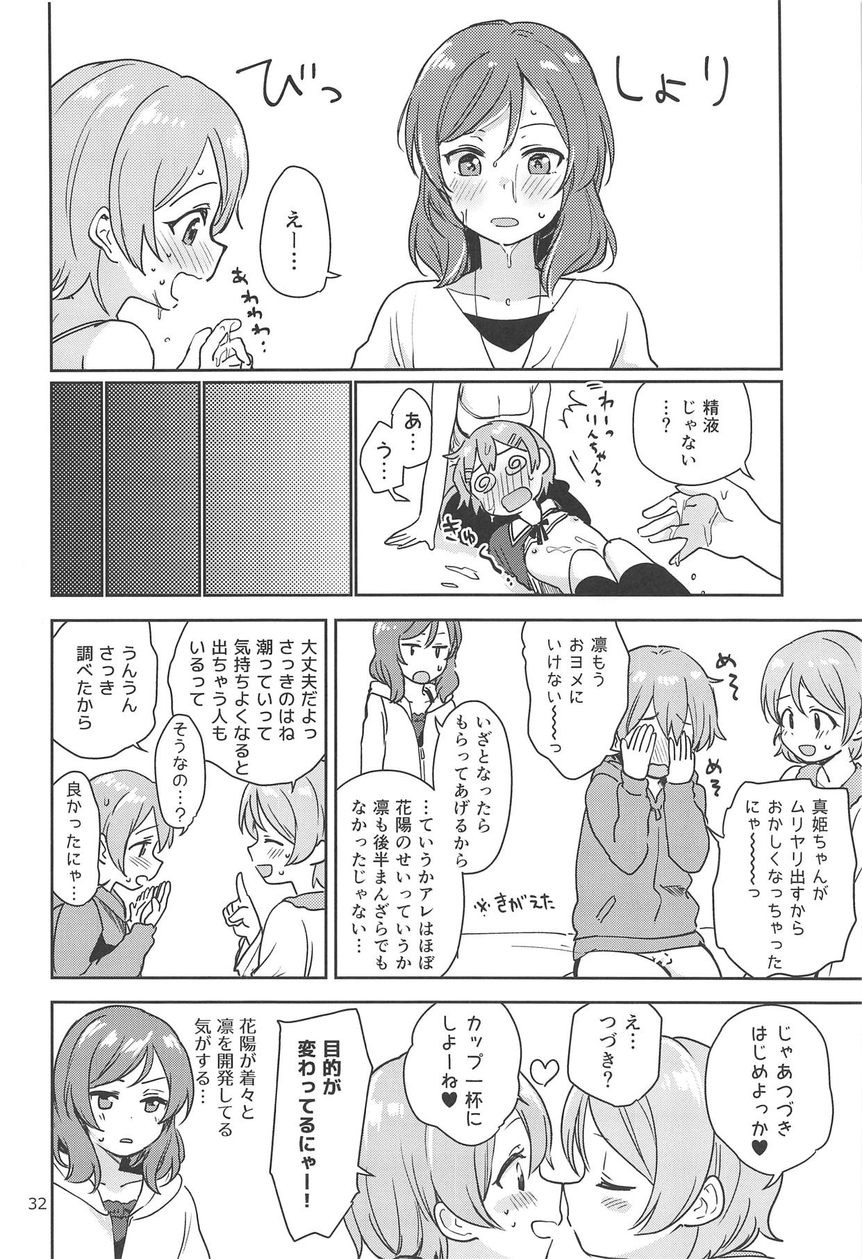 (C95) [Kurocan (Itsuki Kuro)] Rin no Mondai Zoufukuchuu! (Love Live!) page 31 full