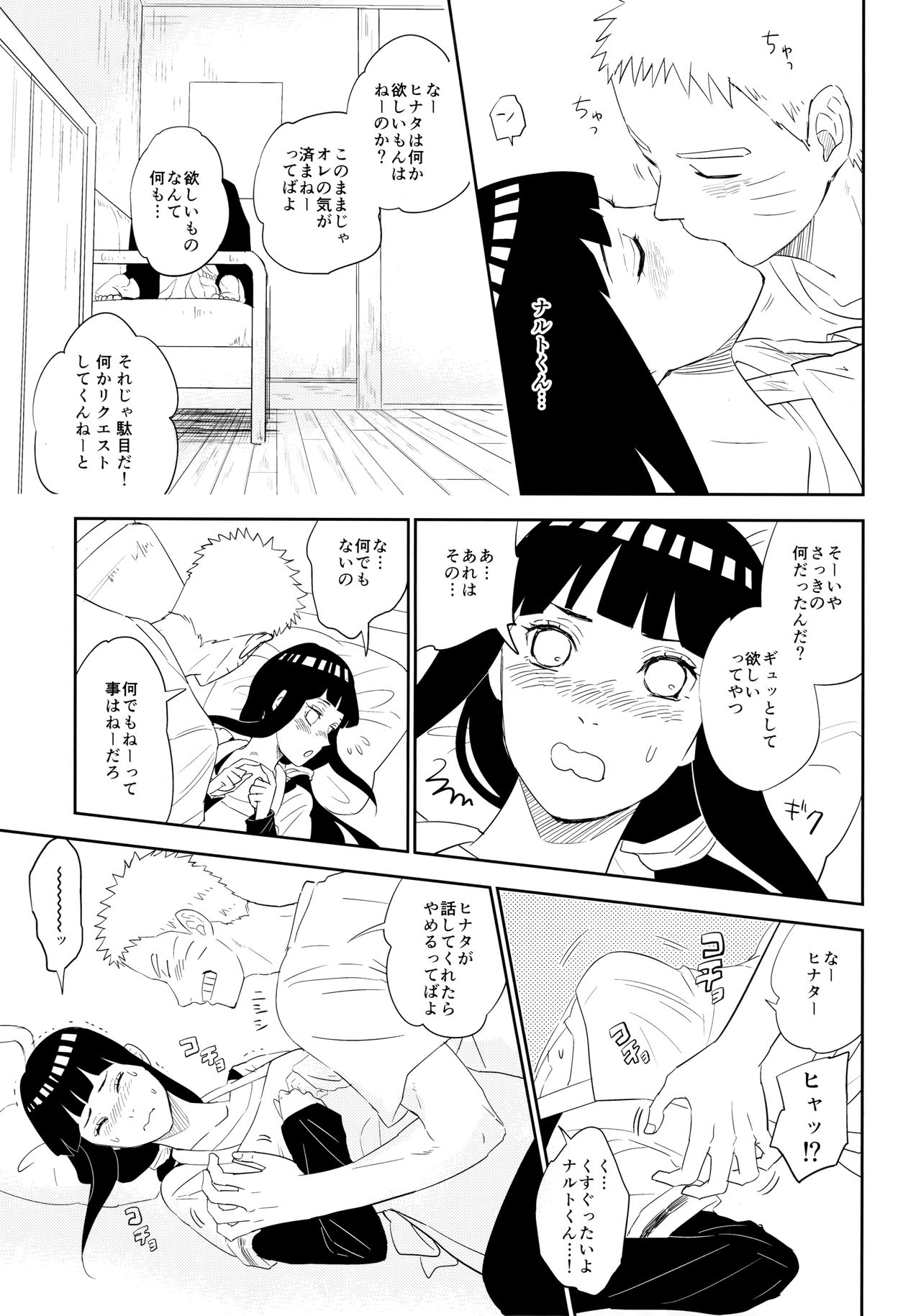 (Oshinobi Date) [Festival! (Fes)] PRESENT (Naruto) page 26 full