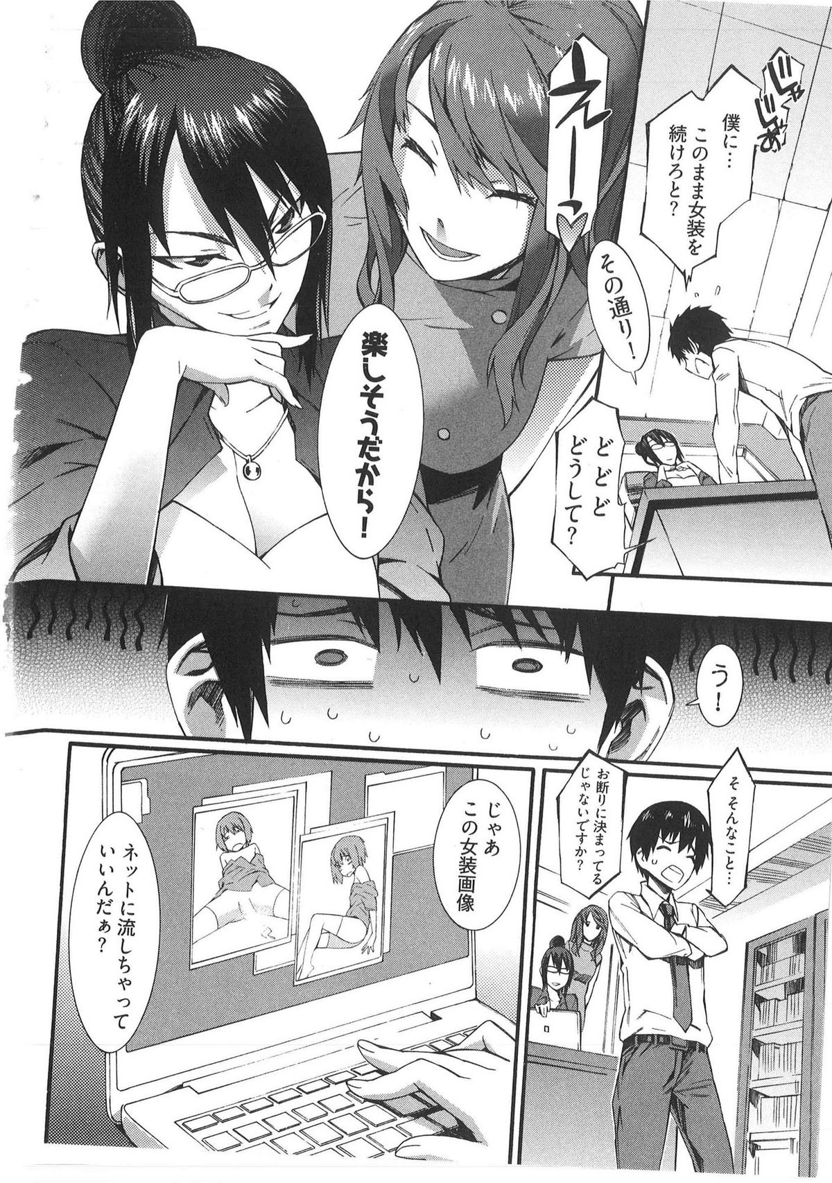 [Musashimaru] Boku ga Nurse ni Natta Wake page 32 full