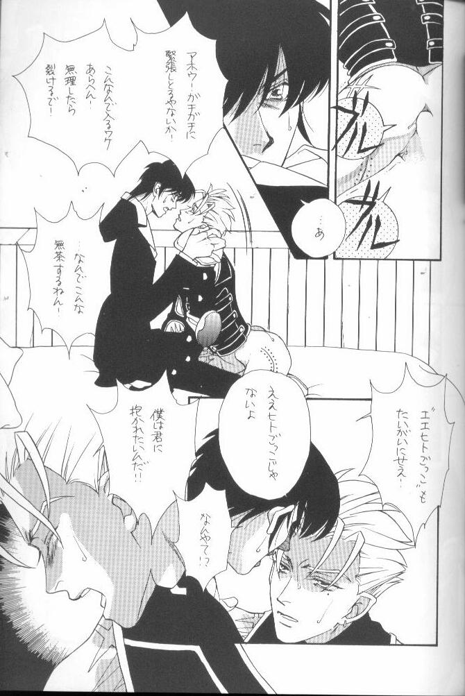 Fish Bone (Trigun) page 17 full