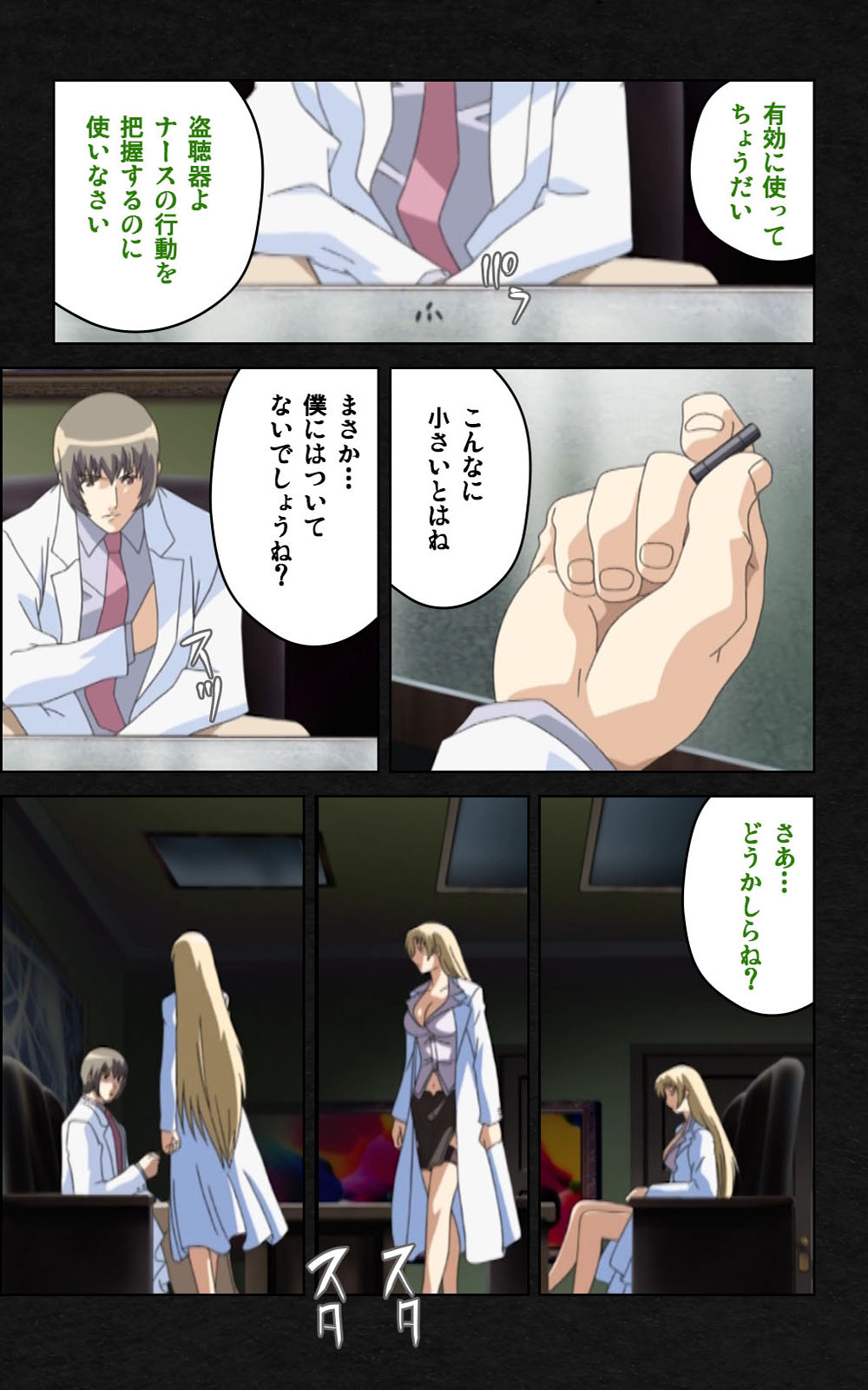 [Mink] [Full Color Seijin Han] Yakin Byoutou・Ni ope:03 Complete Ban [Digital] page 32 full